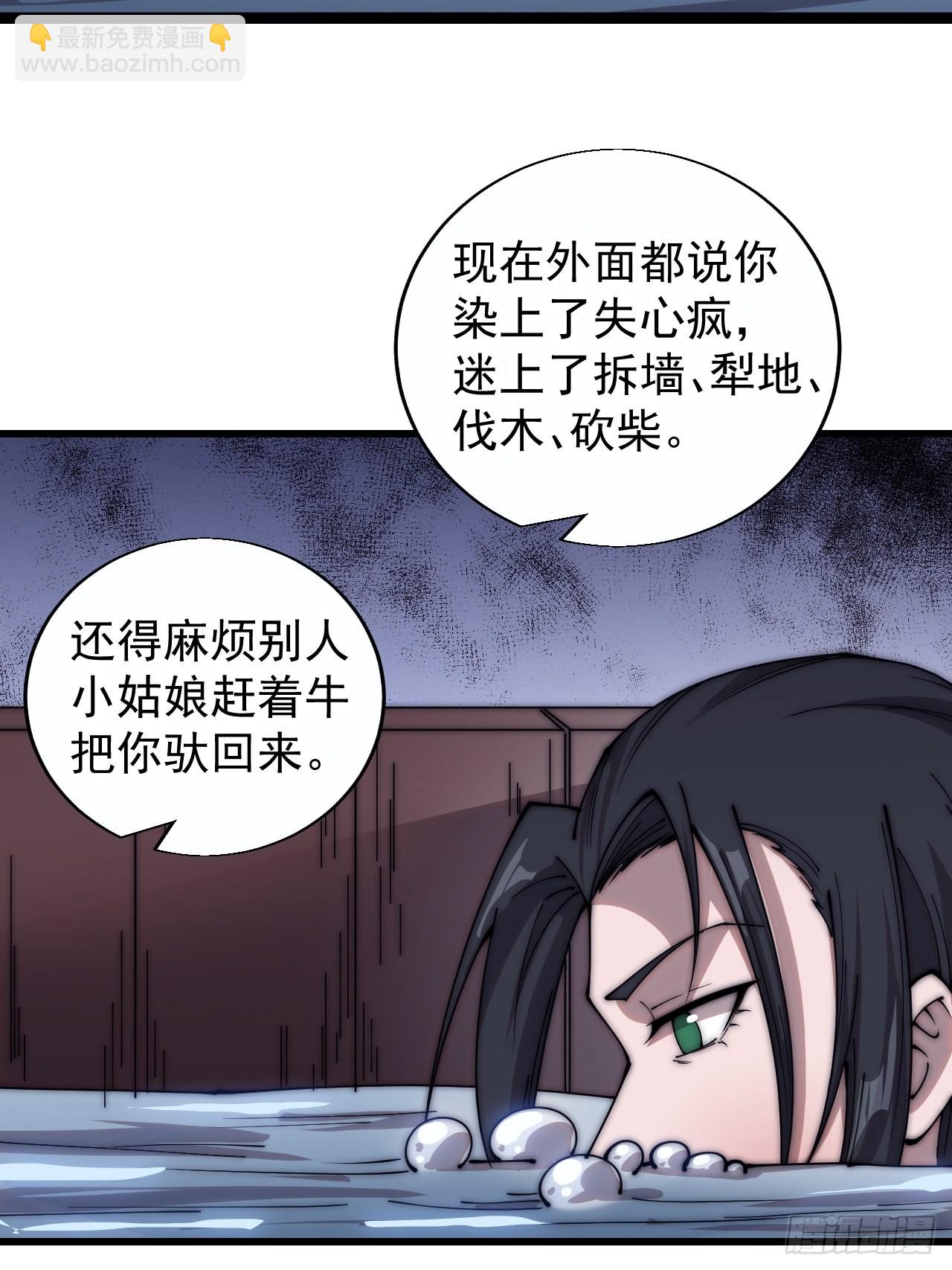 第三百七十六话：练功过度21