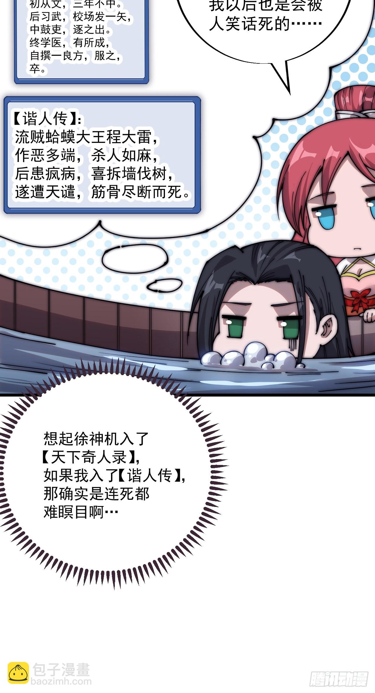第三百七十六话：练功过度23