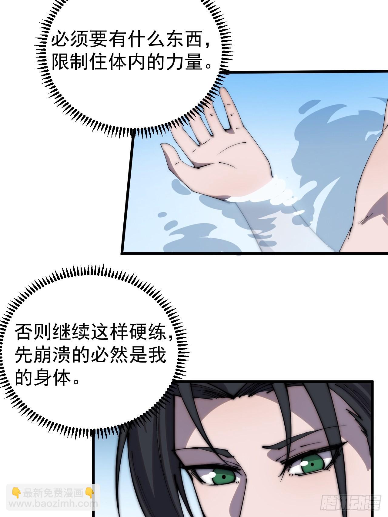 第三百七十六话：练功过度25