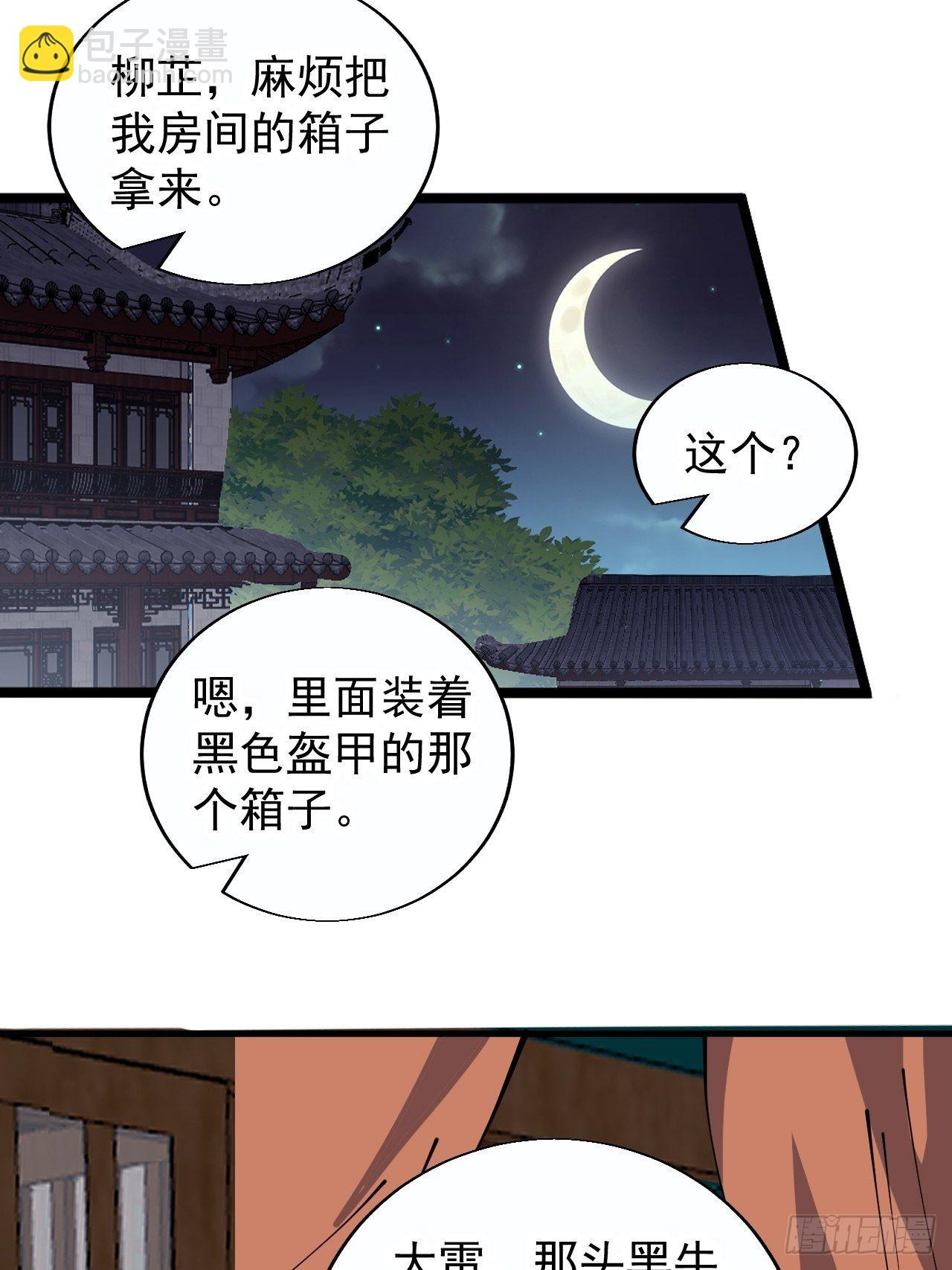 第三百七十六话：练功过度30