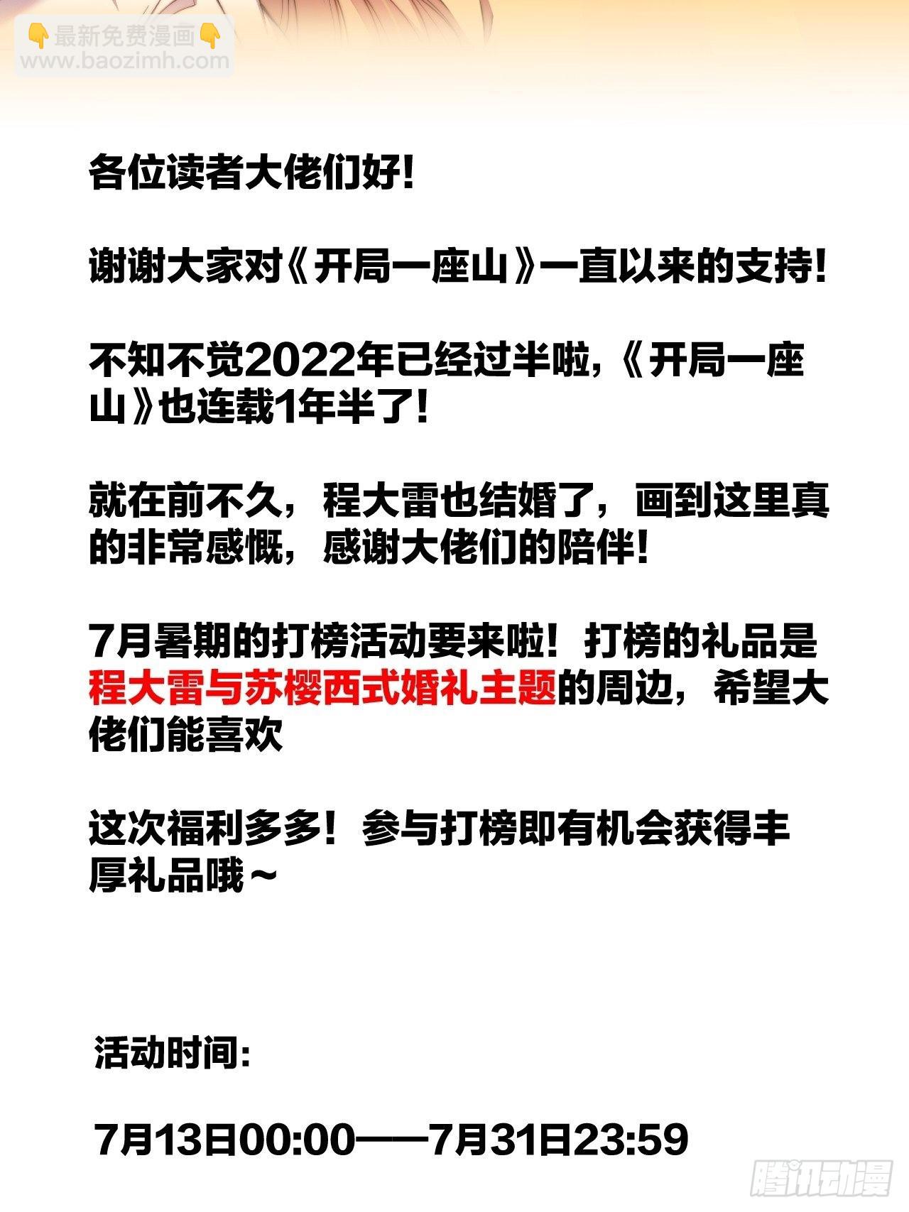 第三百七十六话：练功过度36