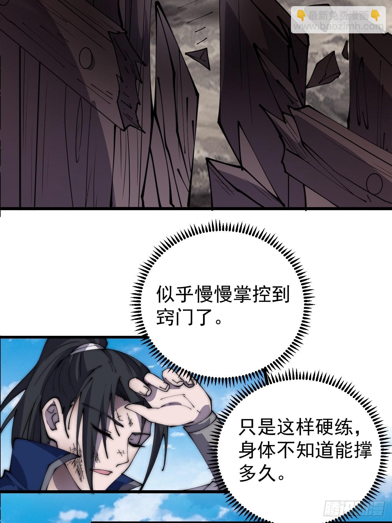 第三百七十六话：练功过度5