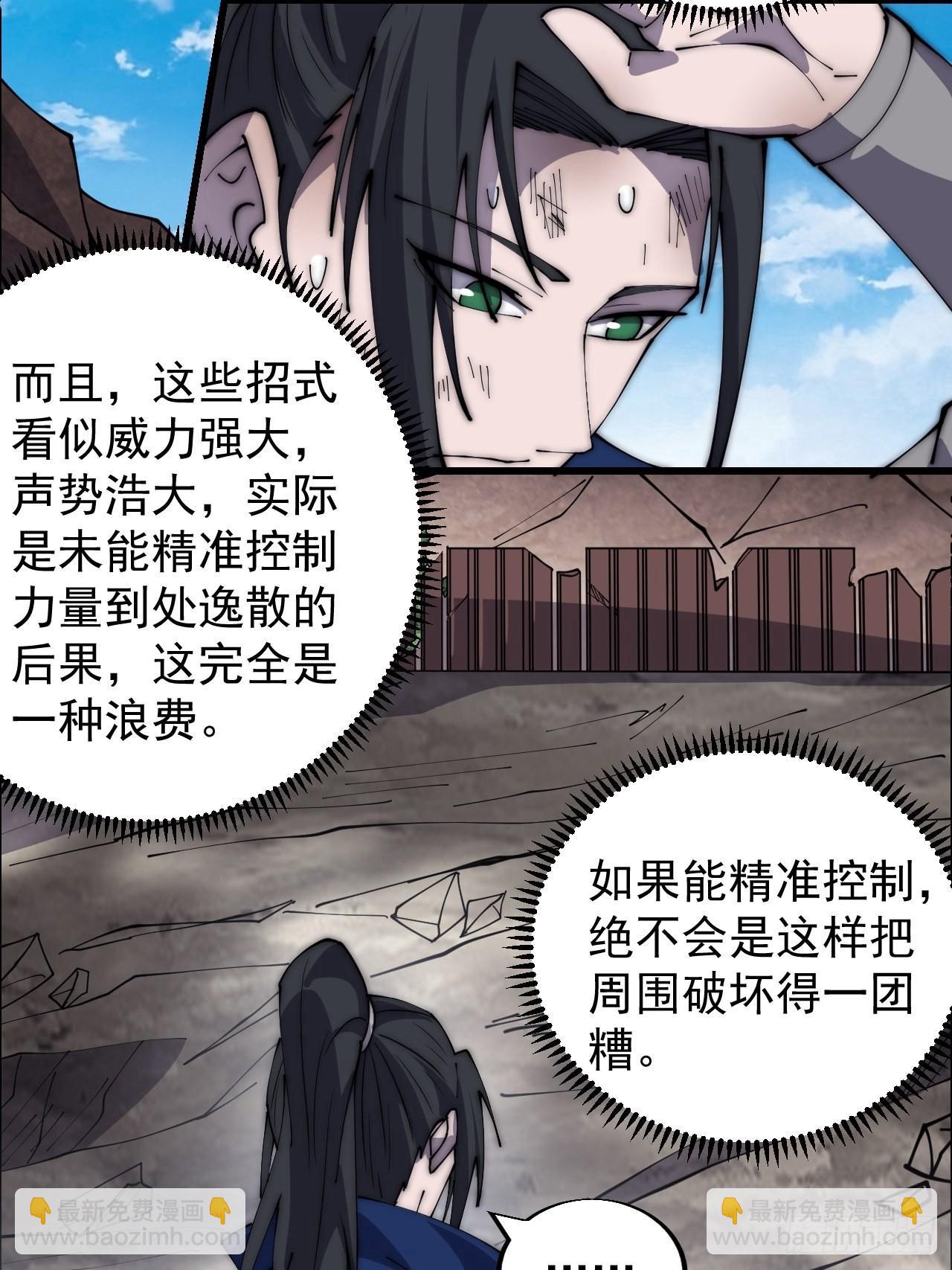 第三百七十六话：练功过度6