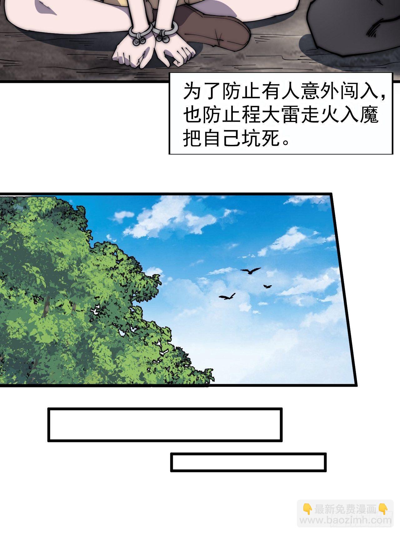 第三百七十六话：练功过度9