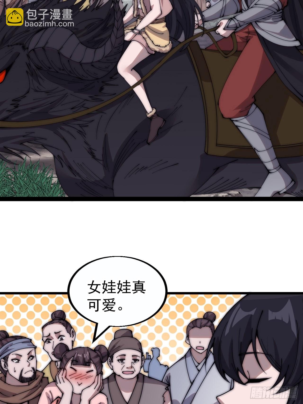 第三百七十七话：勇敢牛牛14