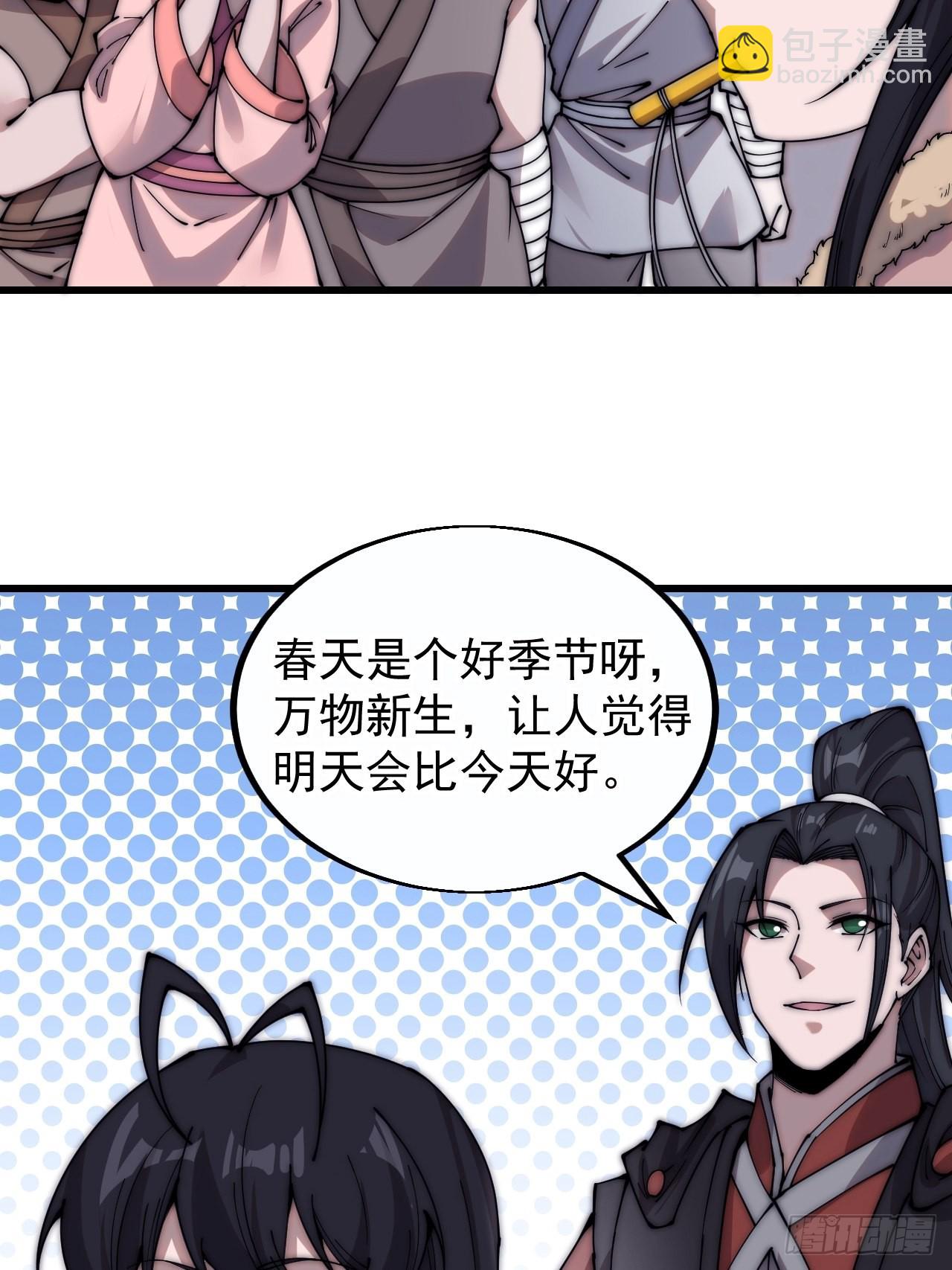 第三百七十七话：勇敢牛牛15