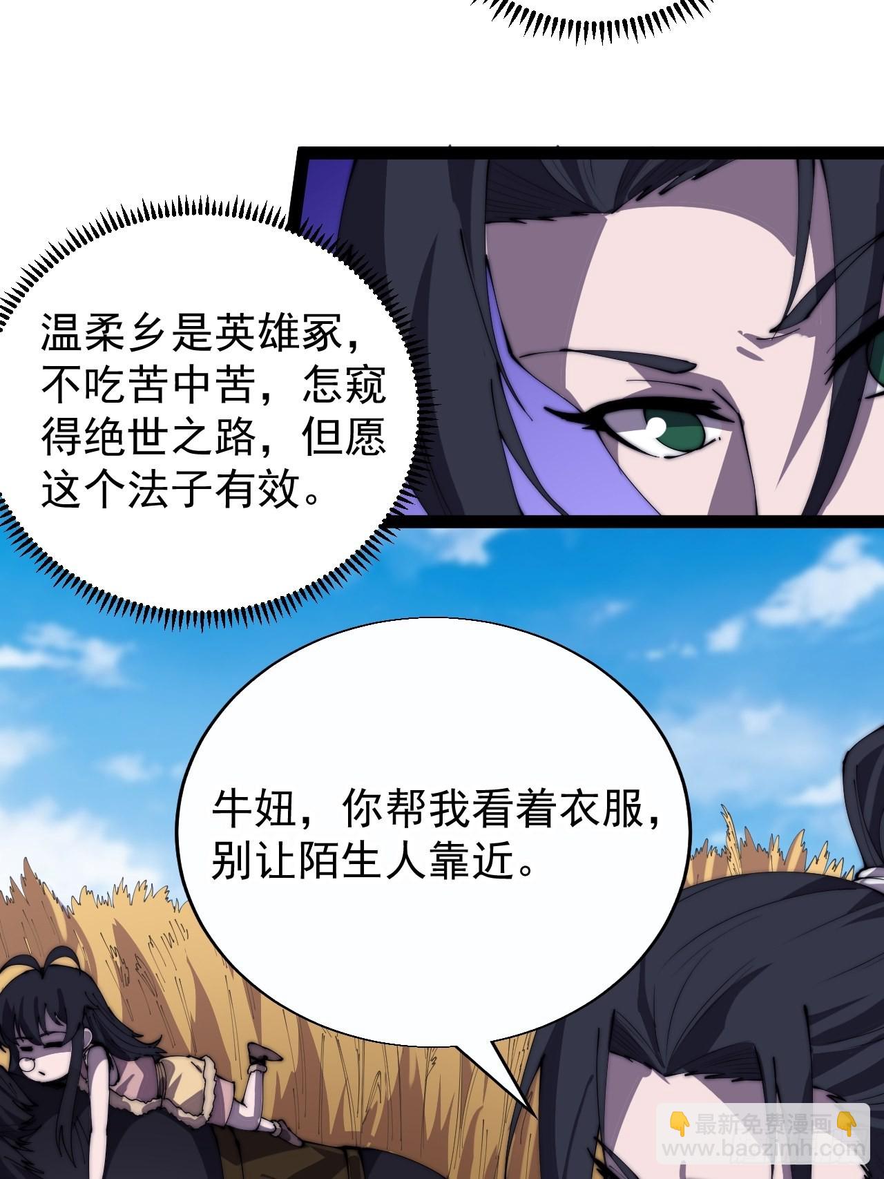第三百七十七话：勇敢牛牛22