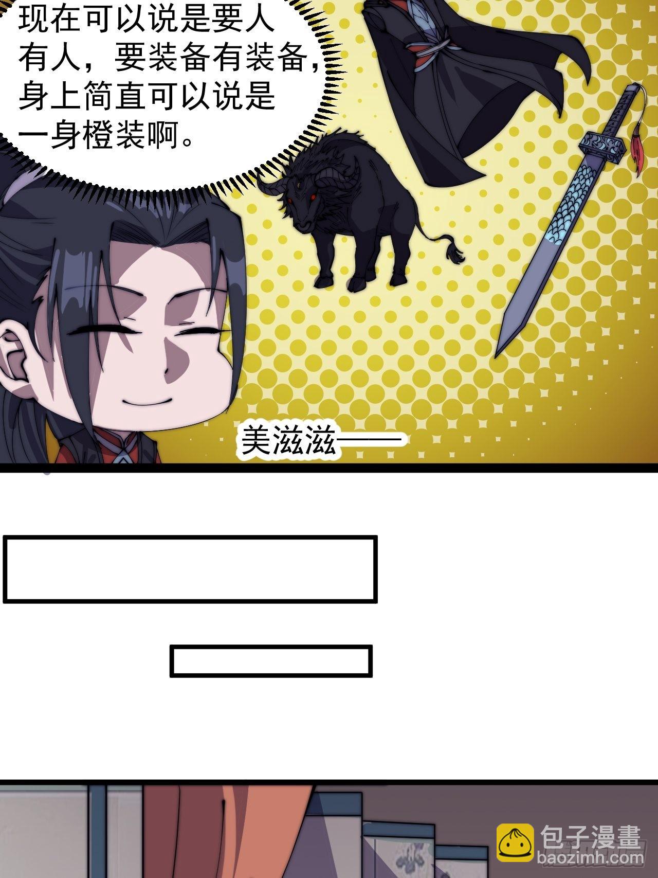 第三百七十七话：勇敢牛牛5