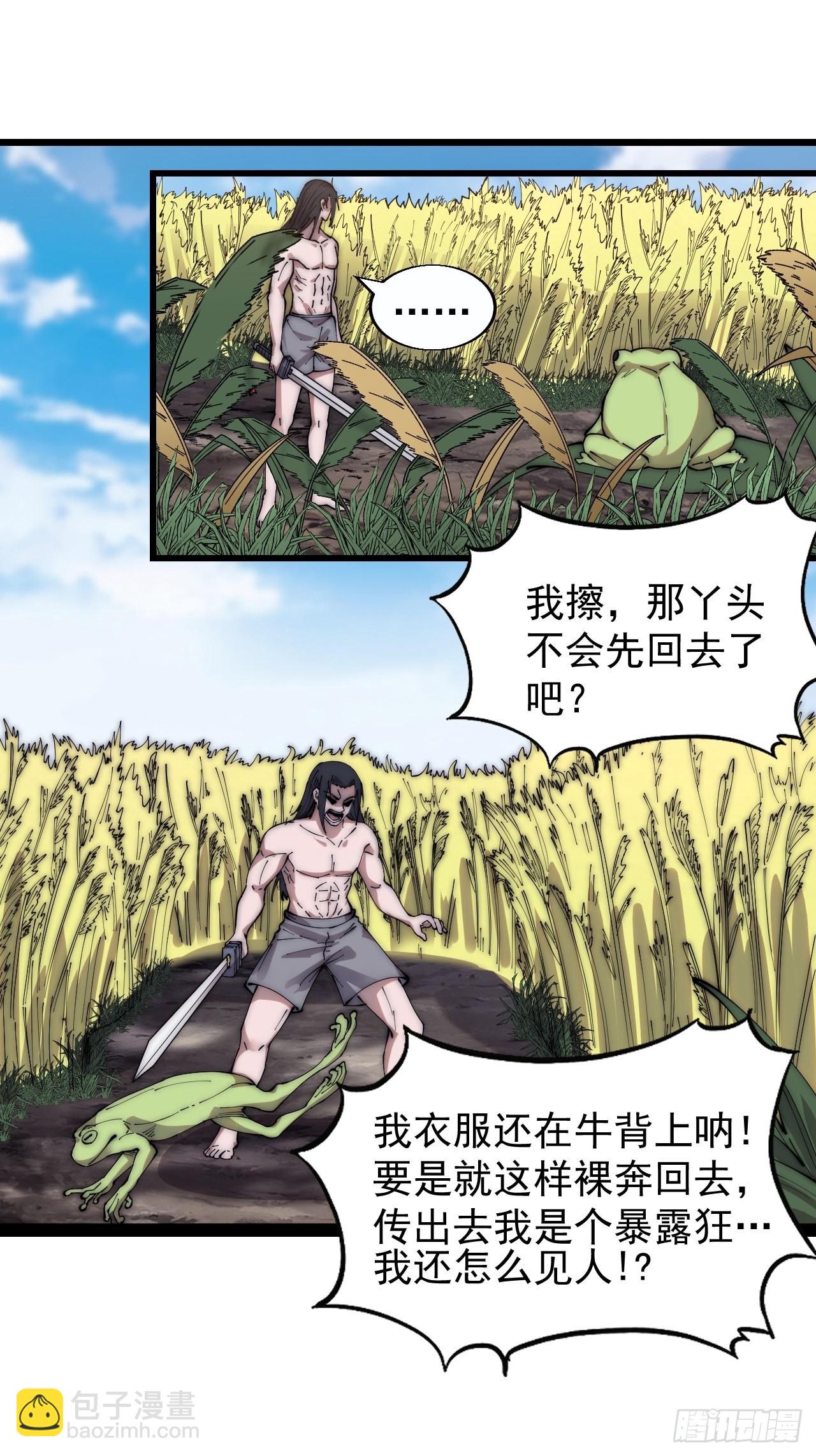 第三百七十八话：买卖10