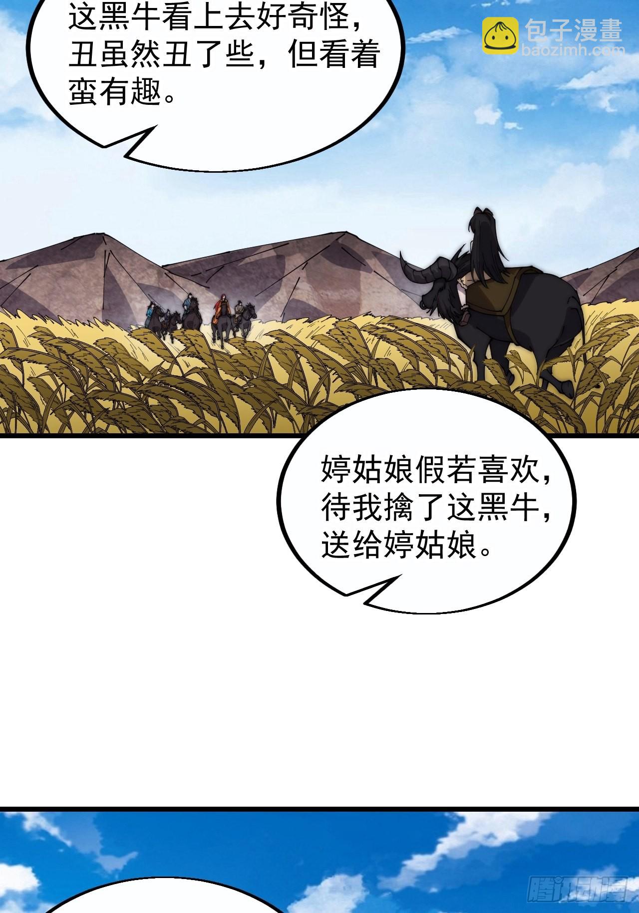 第三百七十八话：买卖12