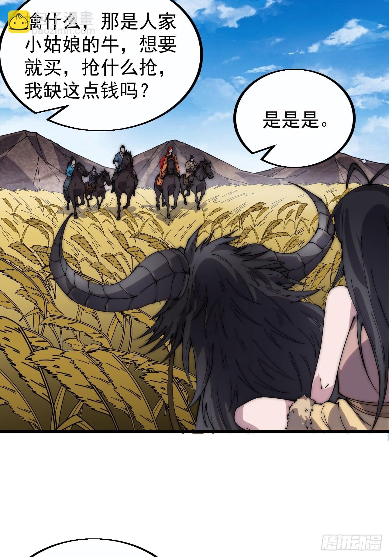 第三百七十八话：买卖13