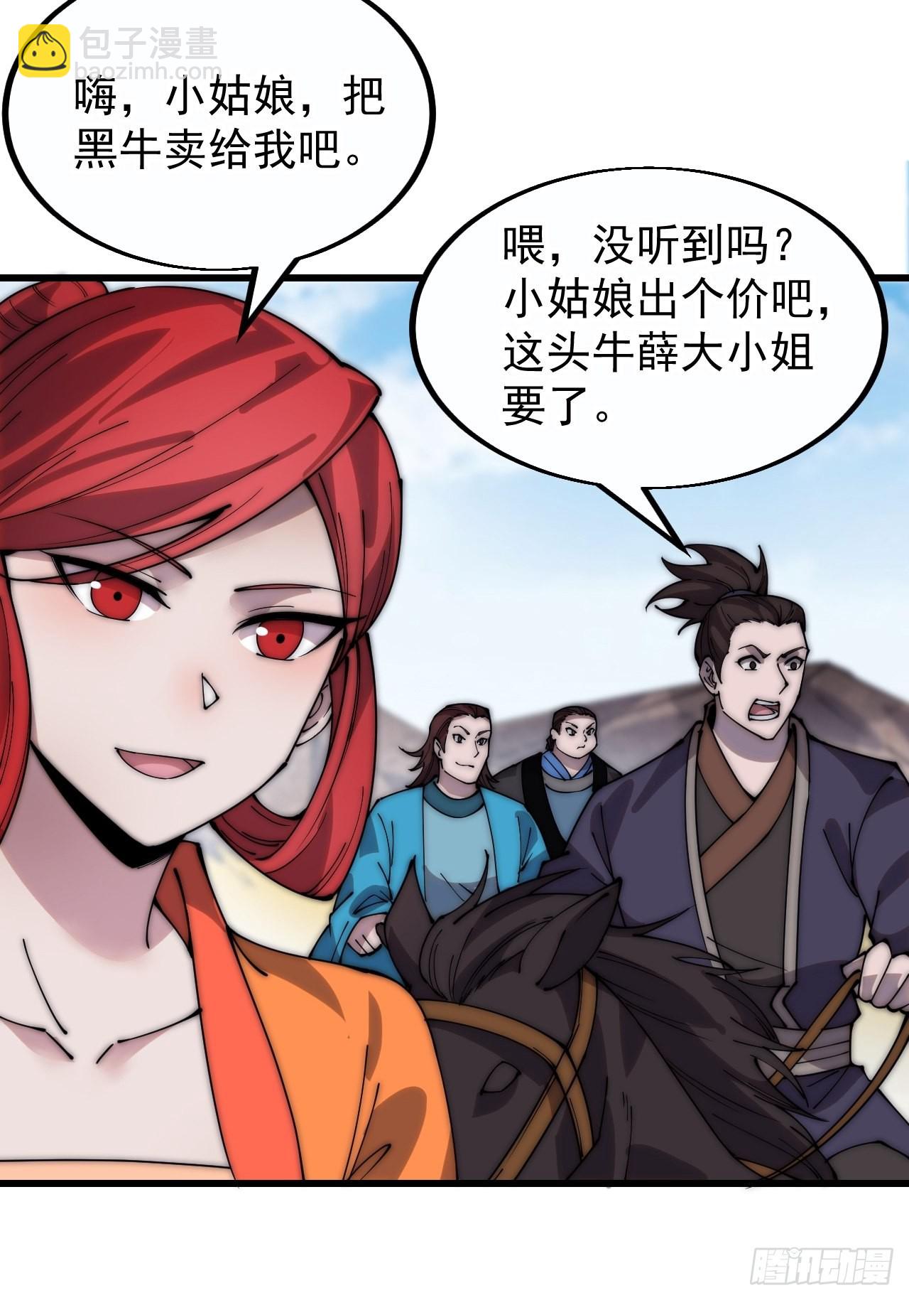 第三百七十八话：买卖14