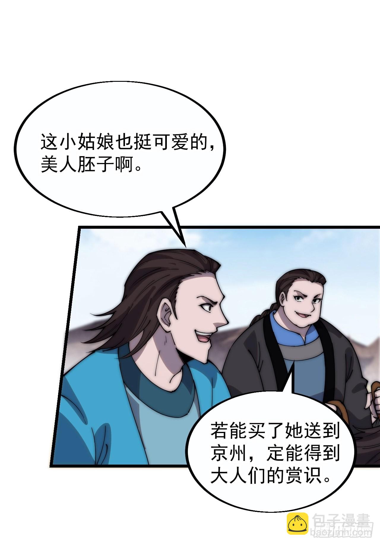 第三百七十八话：买卖15