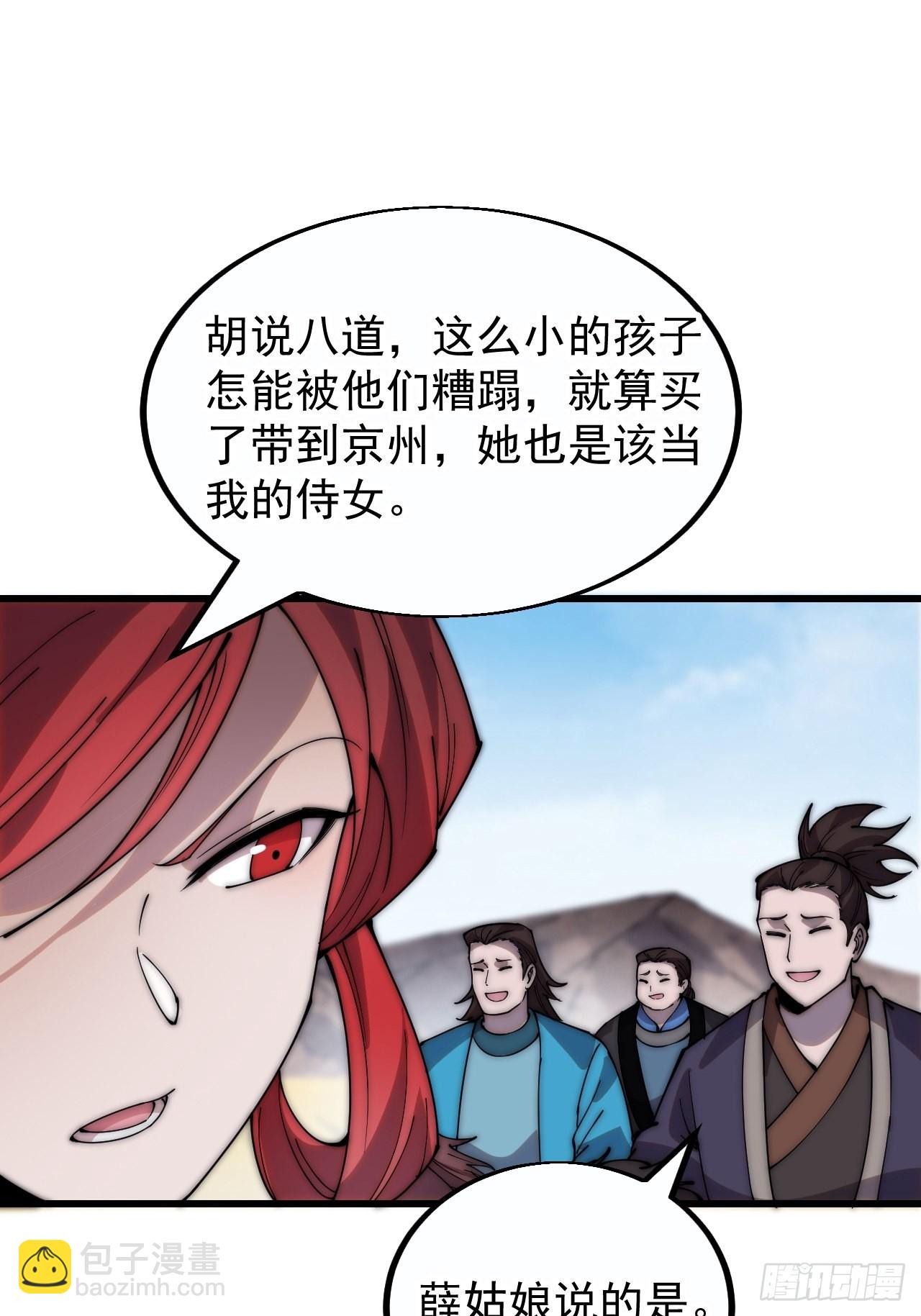 第三百七十八话：买卖16