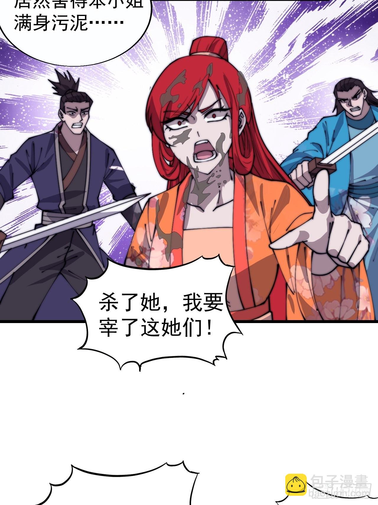 第三百七十八话：买卖33