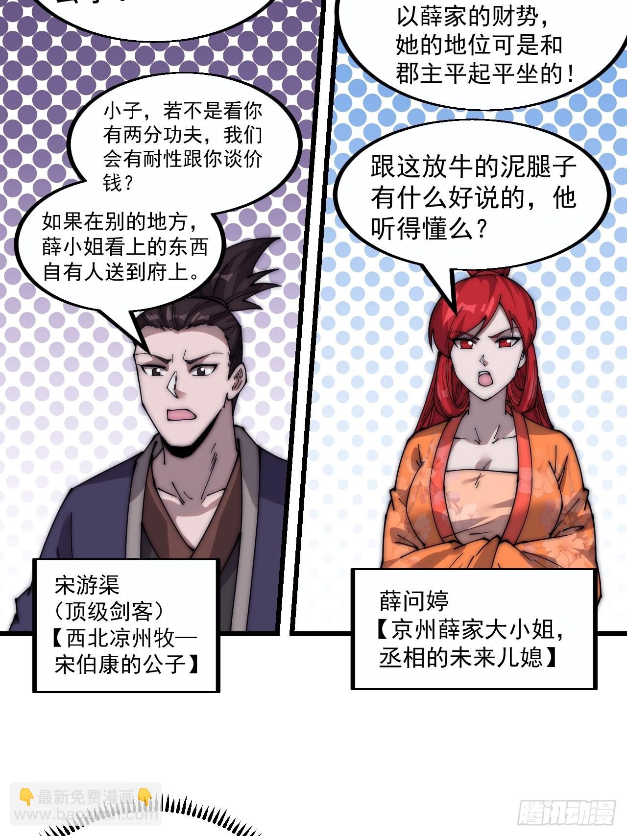 第三百七十九话：打劫10