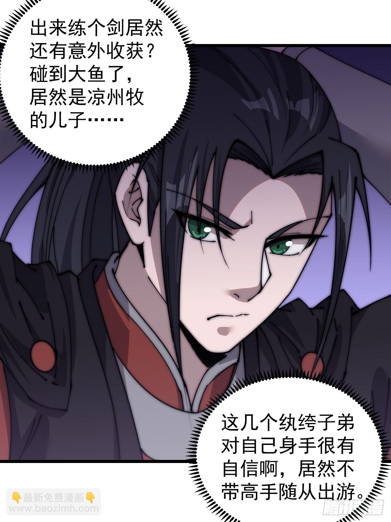 第三百七十九话：打劫11