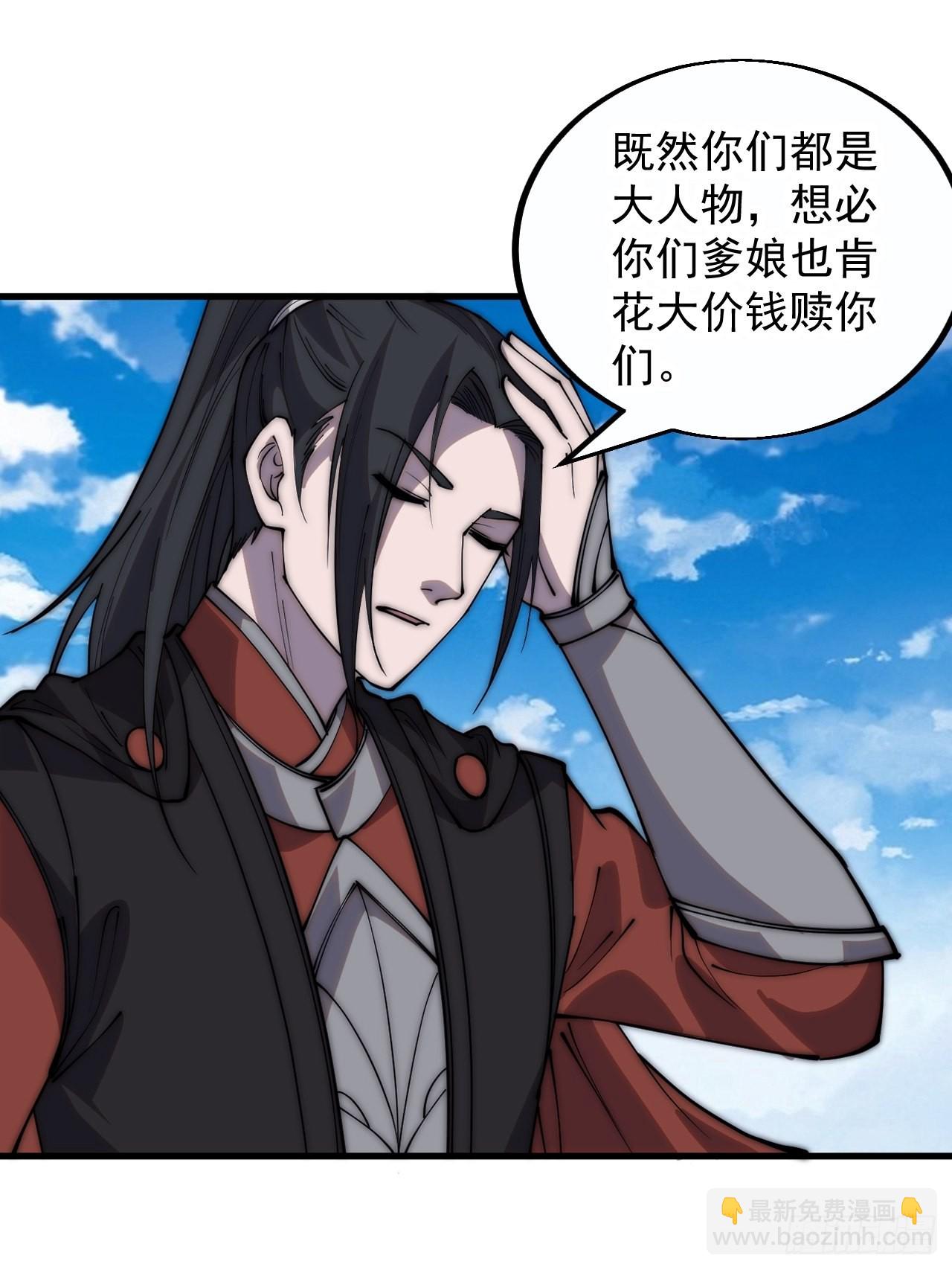 第三百七十九话：打劫13