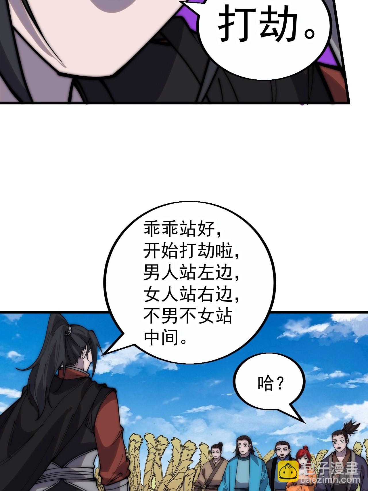 第三百七十九话：打劫15