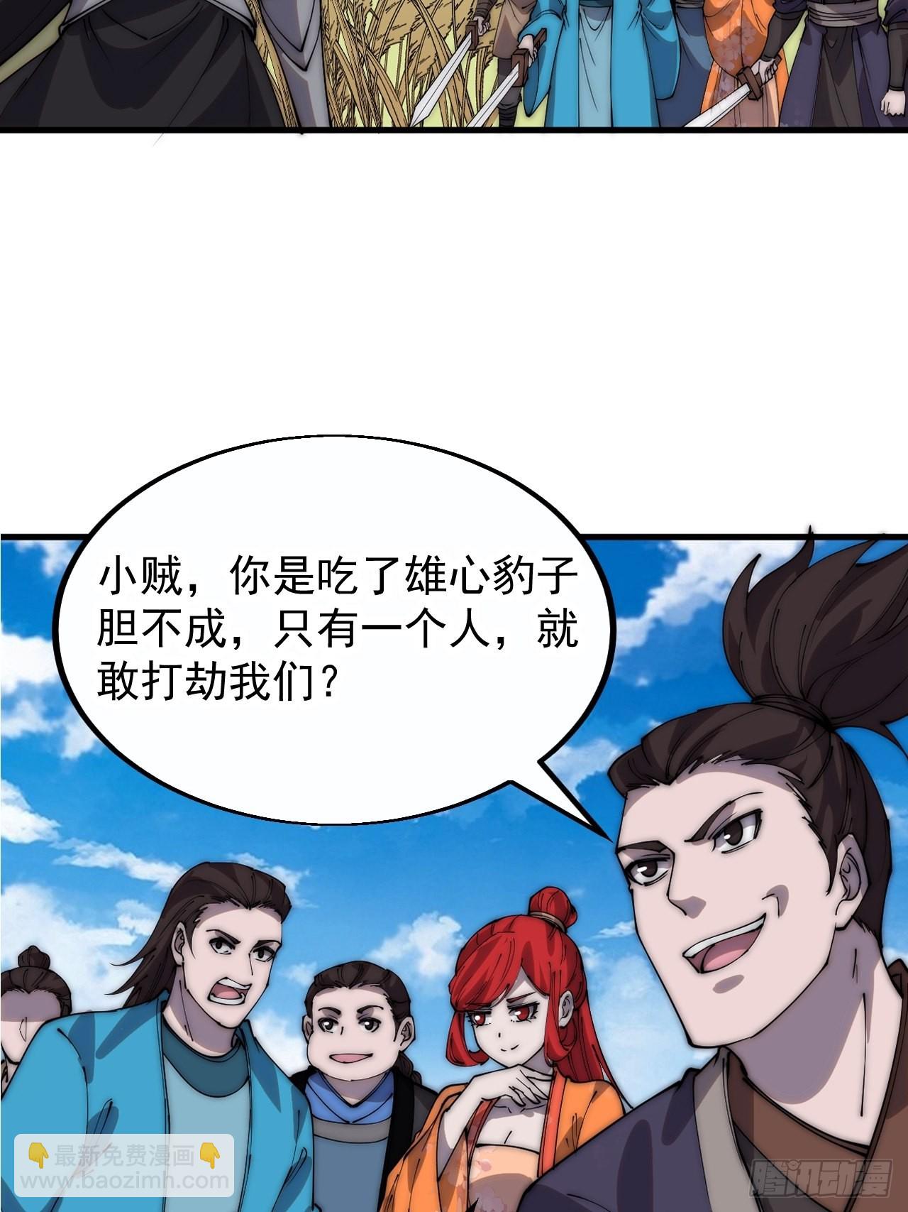 第三百七十九话：打劫16