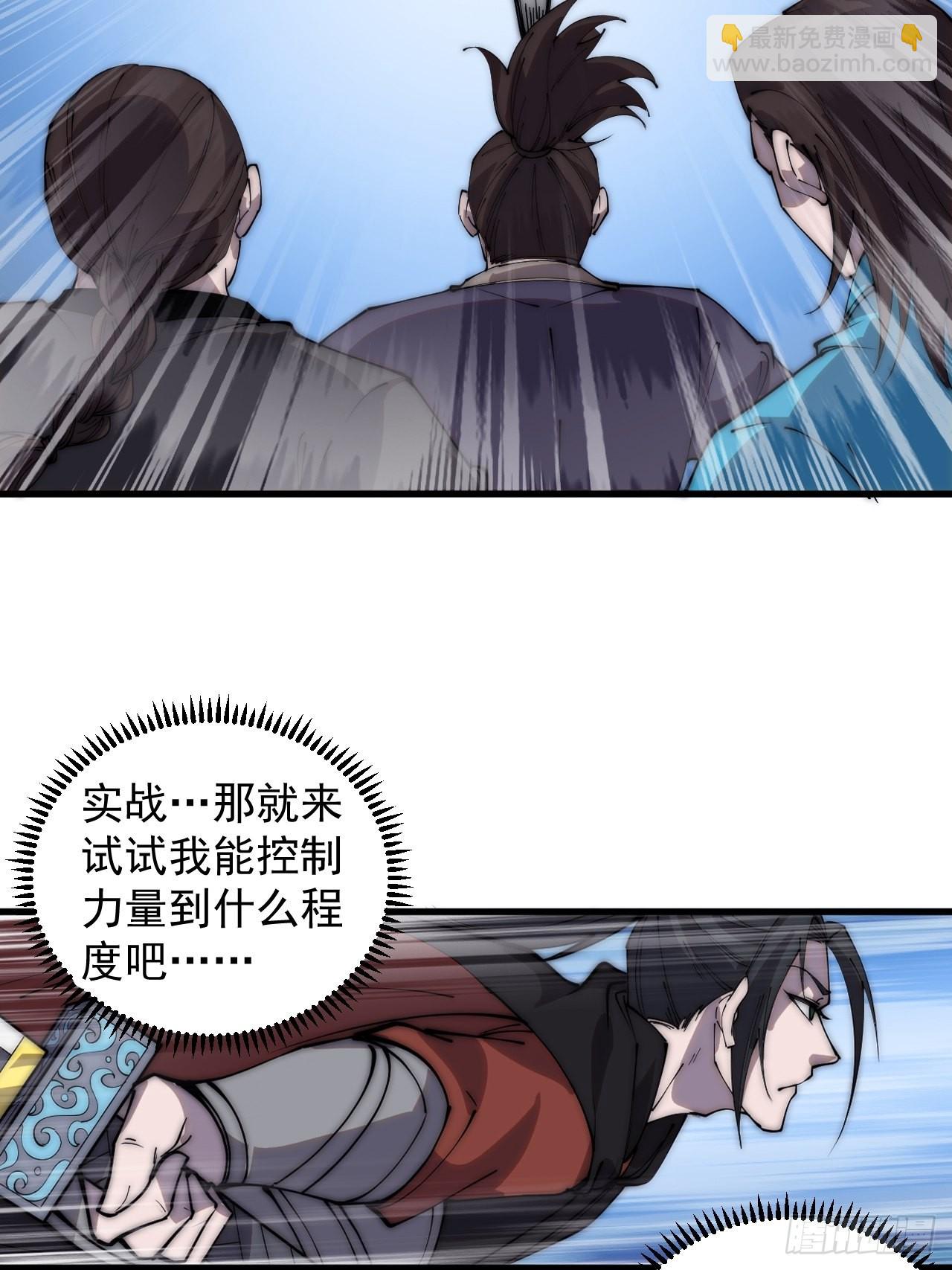 第三百七十九话：打劫18