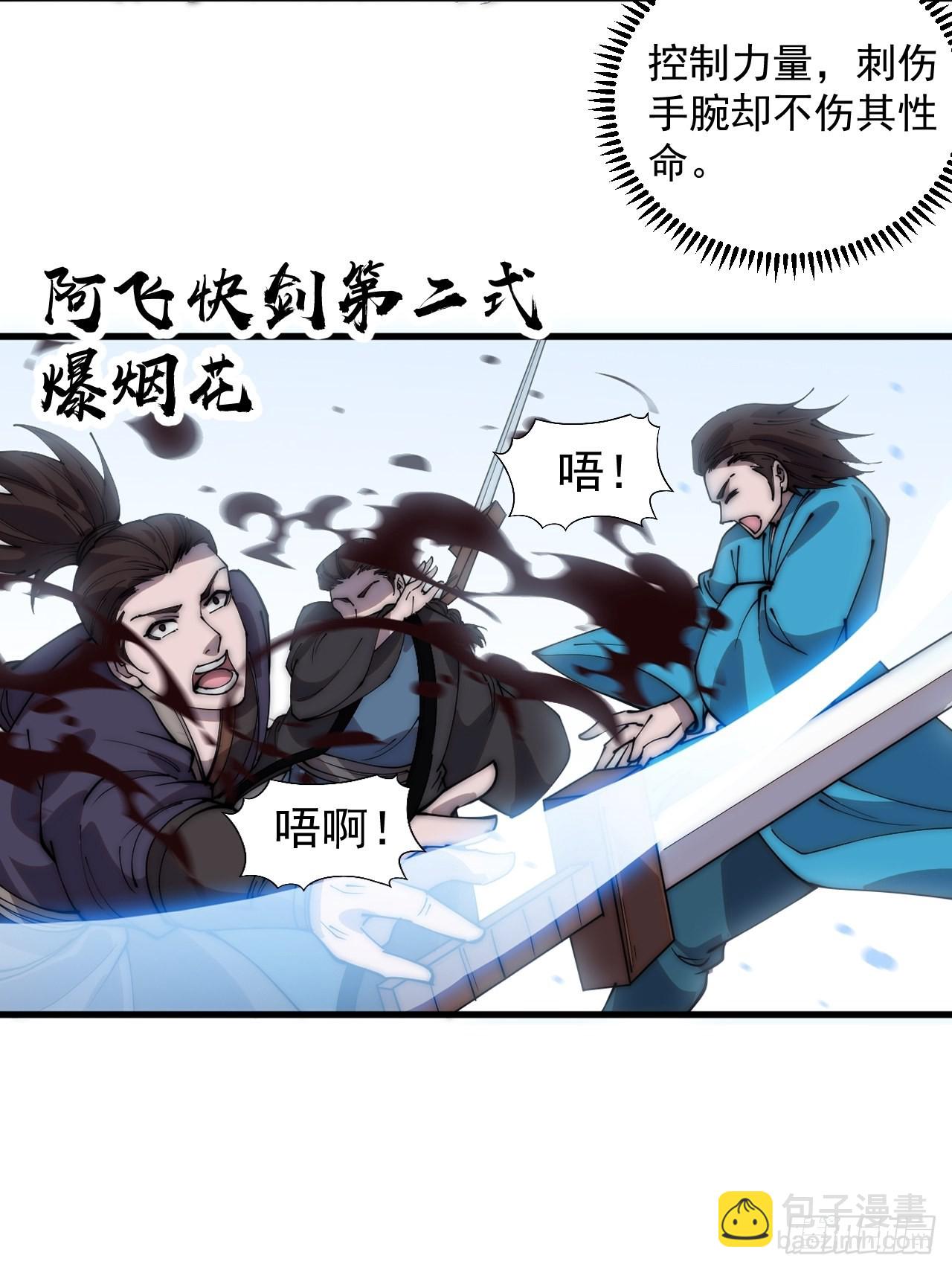 第三百七十九话：打劫19