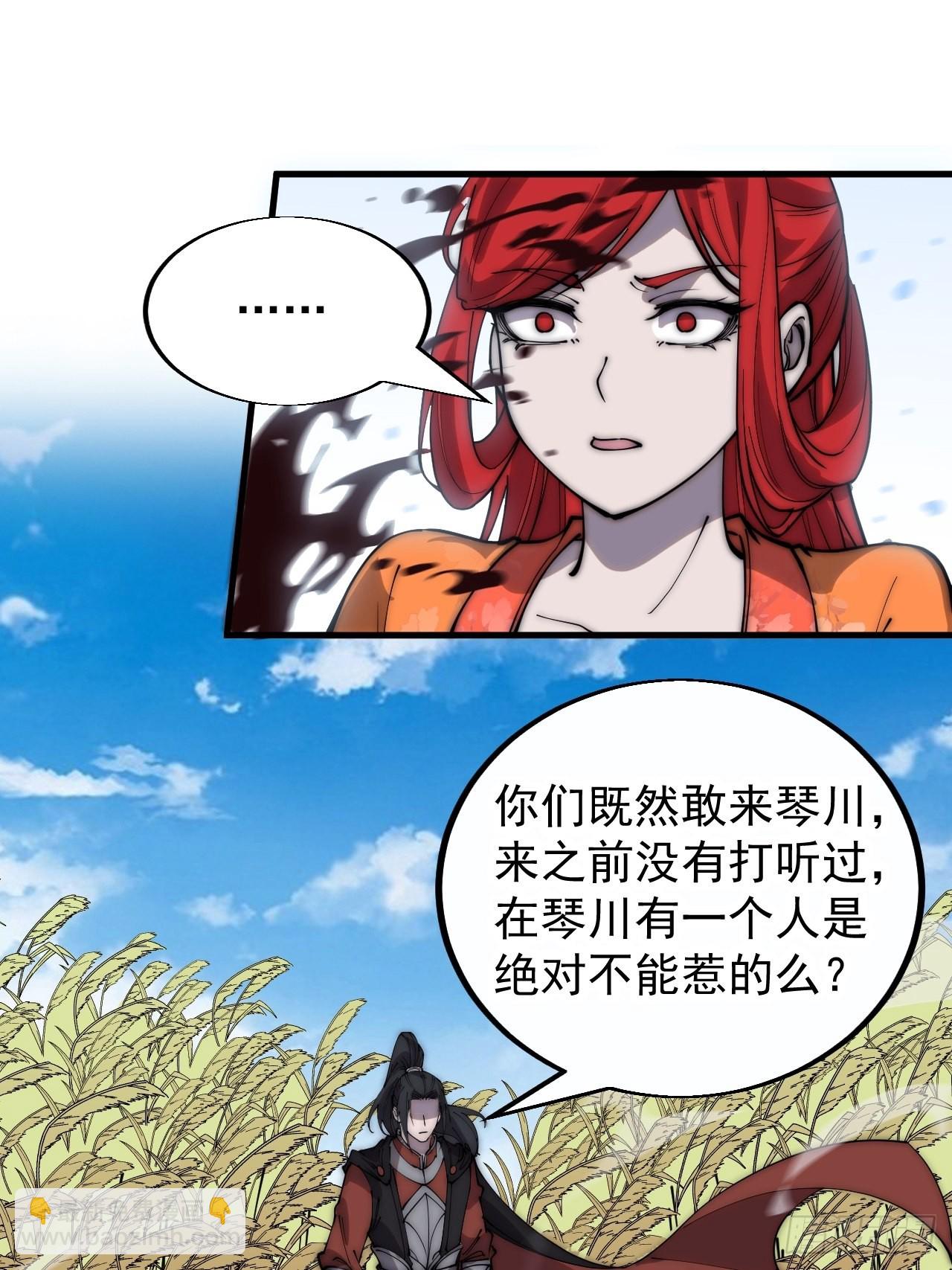 第三百七十九话：打劫20