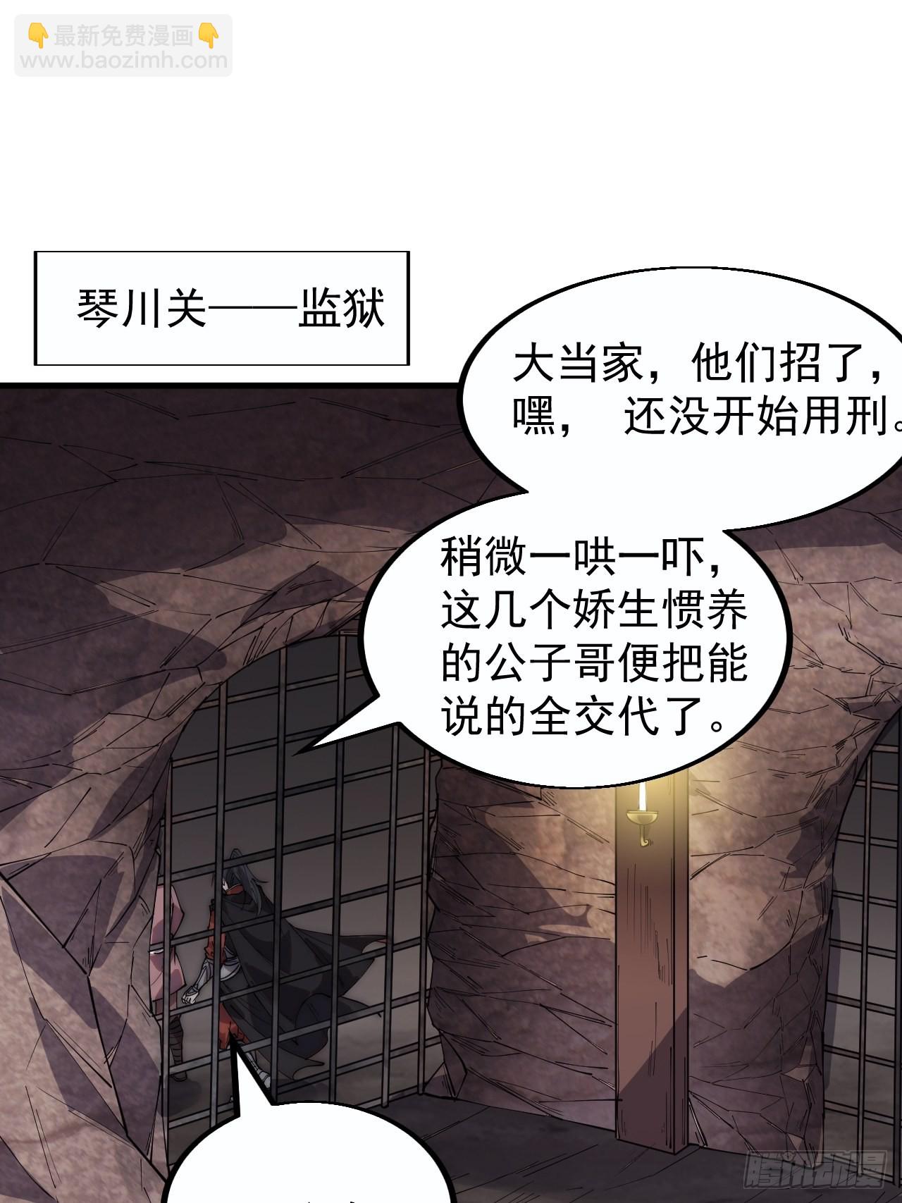 第三百七十九话：打劫24