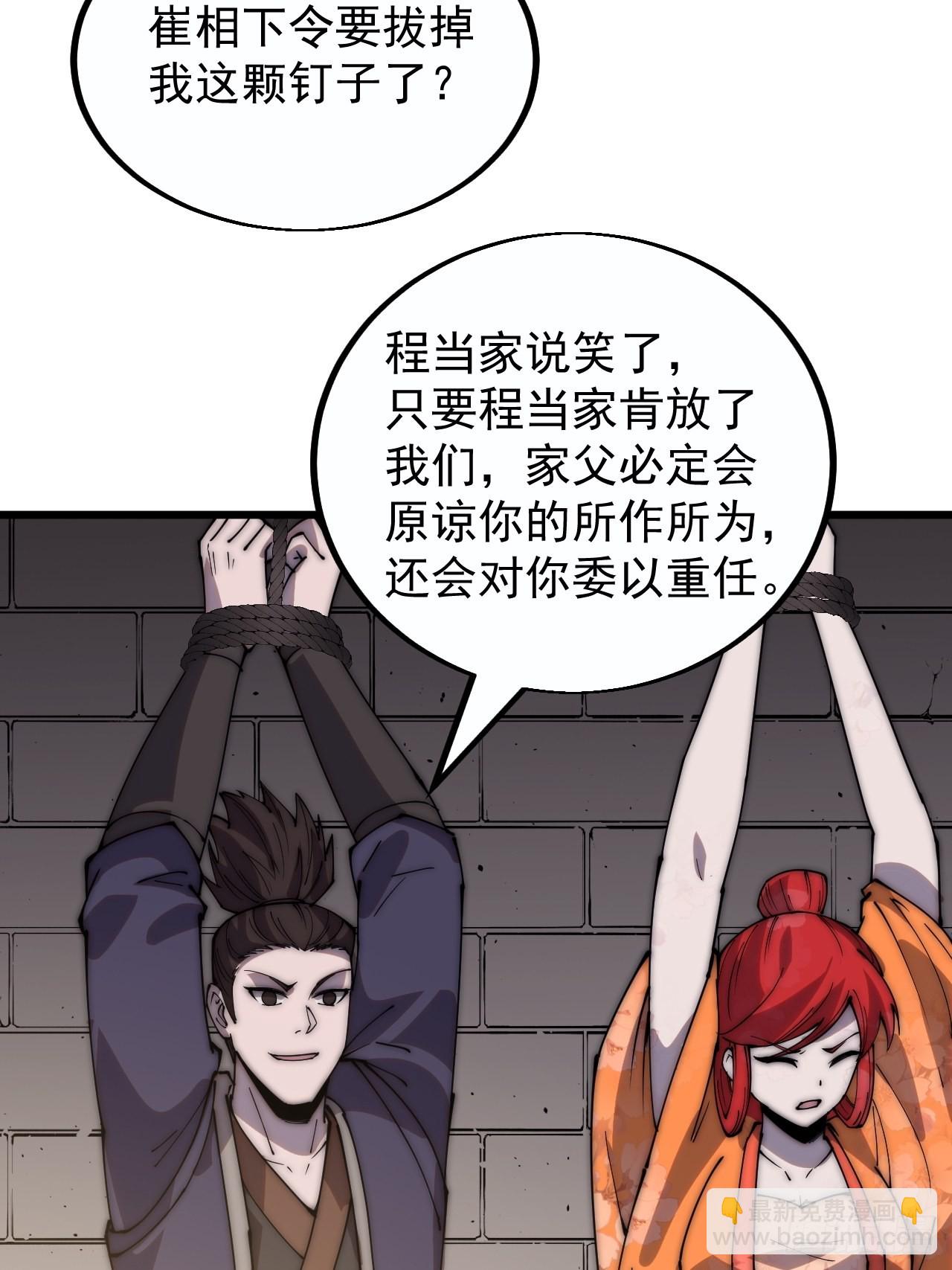 第三百七十九话：打劫32