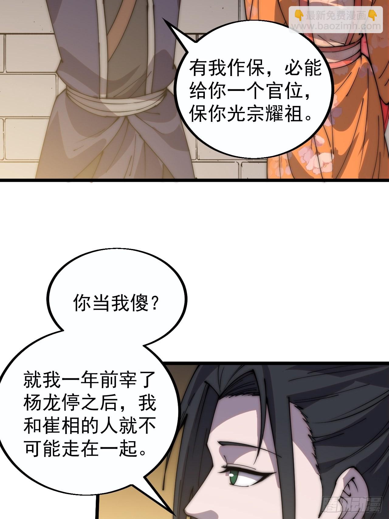 第三百七十九话：打劫33