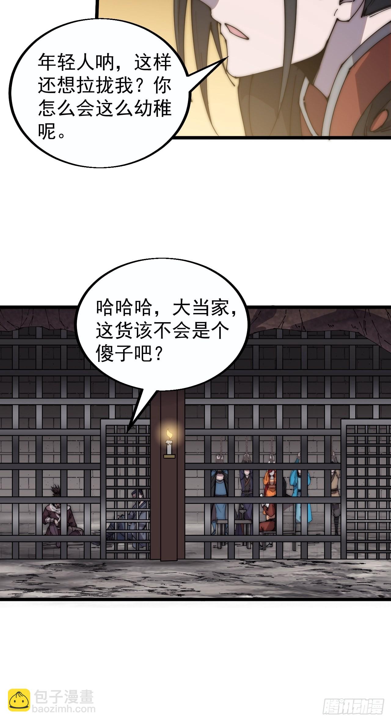 第三百七十九话：打劫34