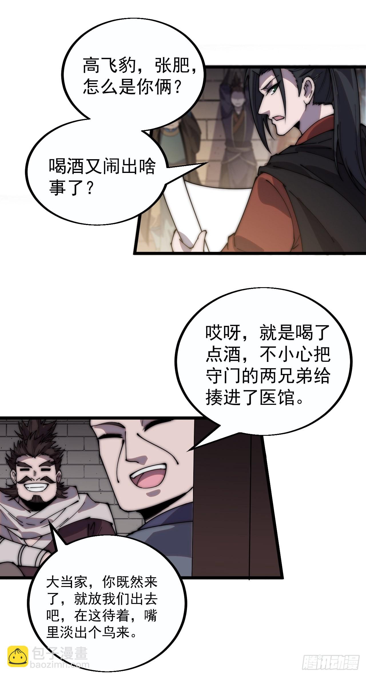 第三百七十九话：打劫35