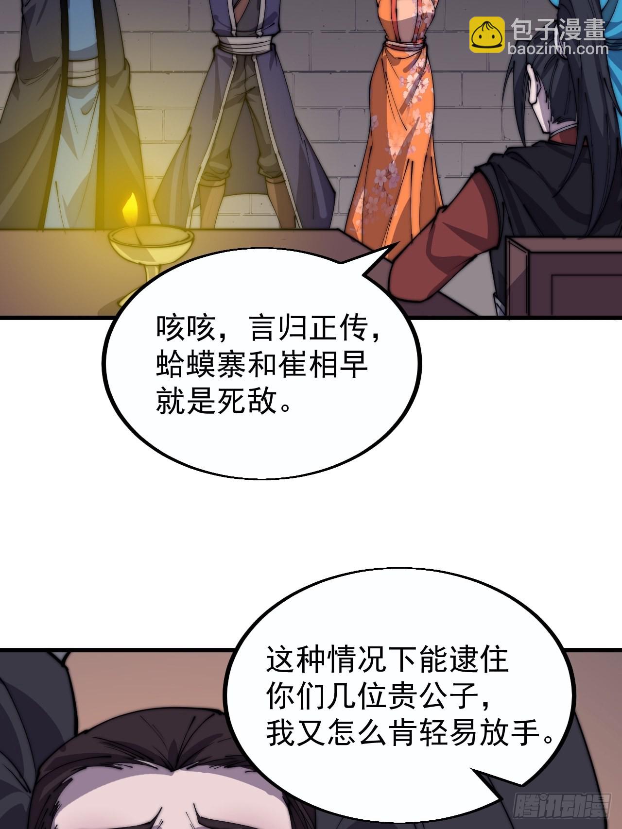 第三百七十九话：打劫37