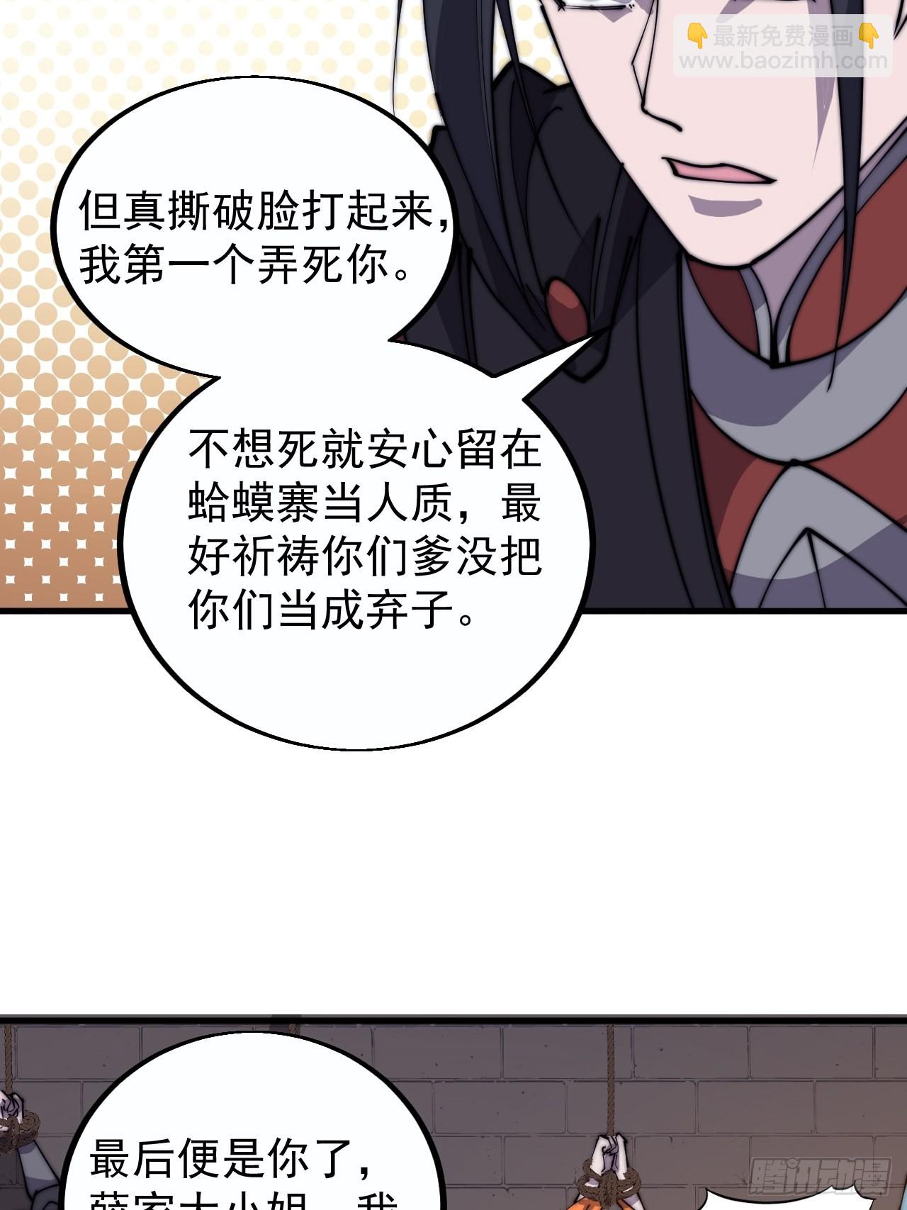 第三百七十九话：打劫40