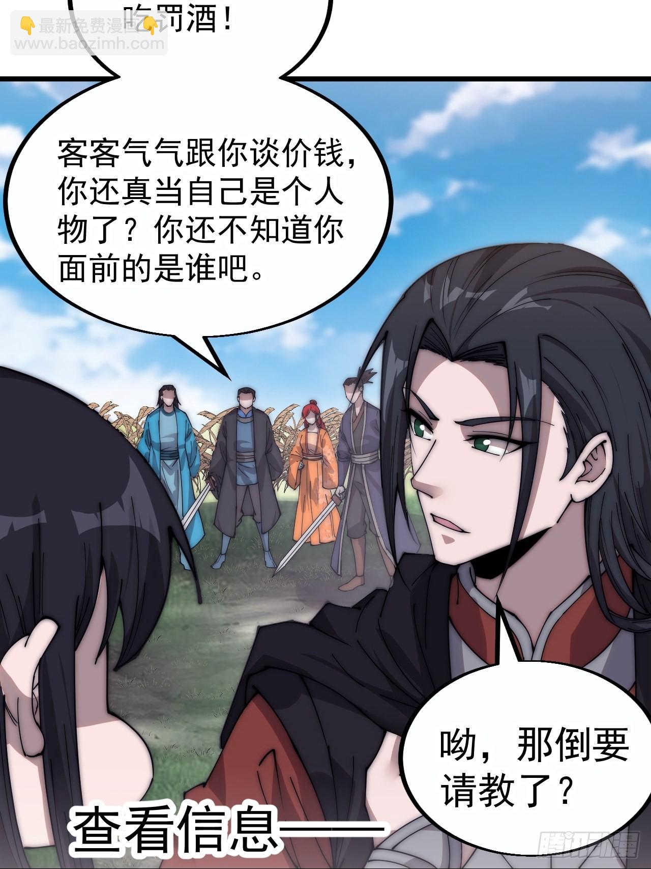 第三百七十九话：打劫7