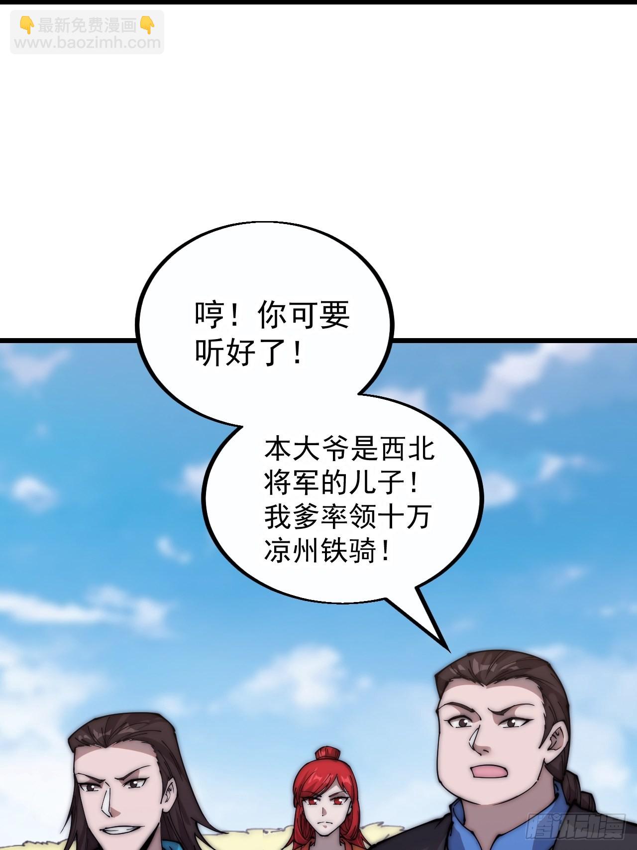 第三百七十九话：打劫8