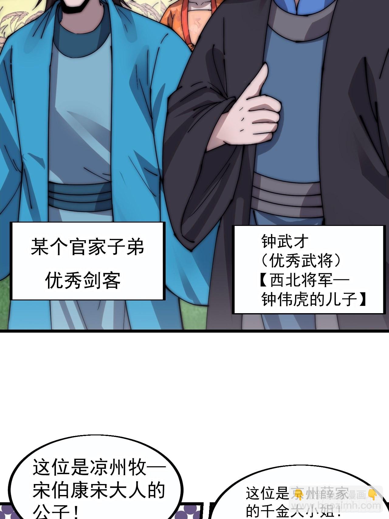 第三百七十九话：打劫9