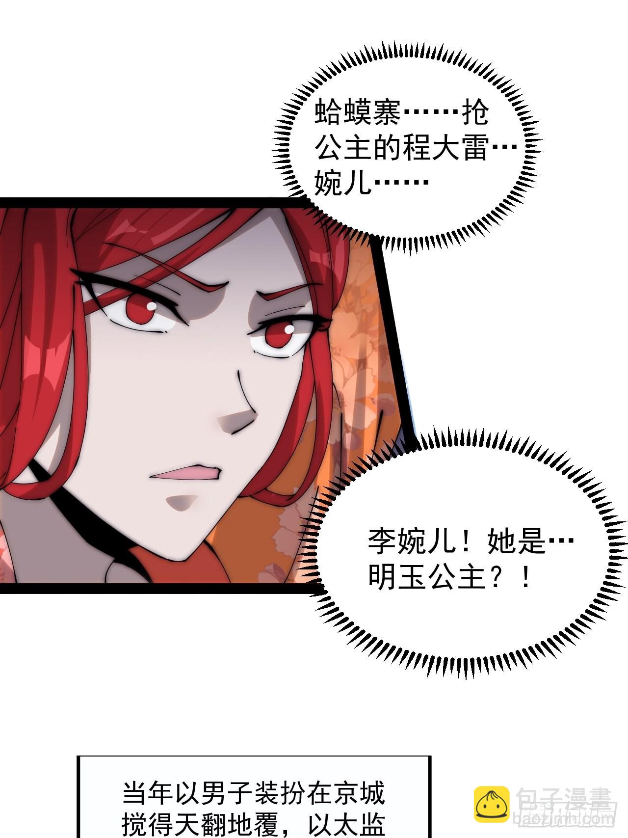 第三百八十话：生意12