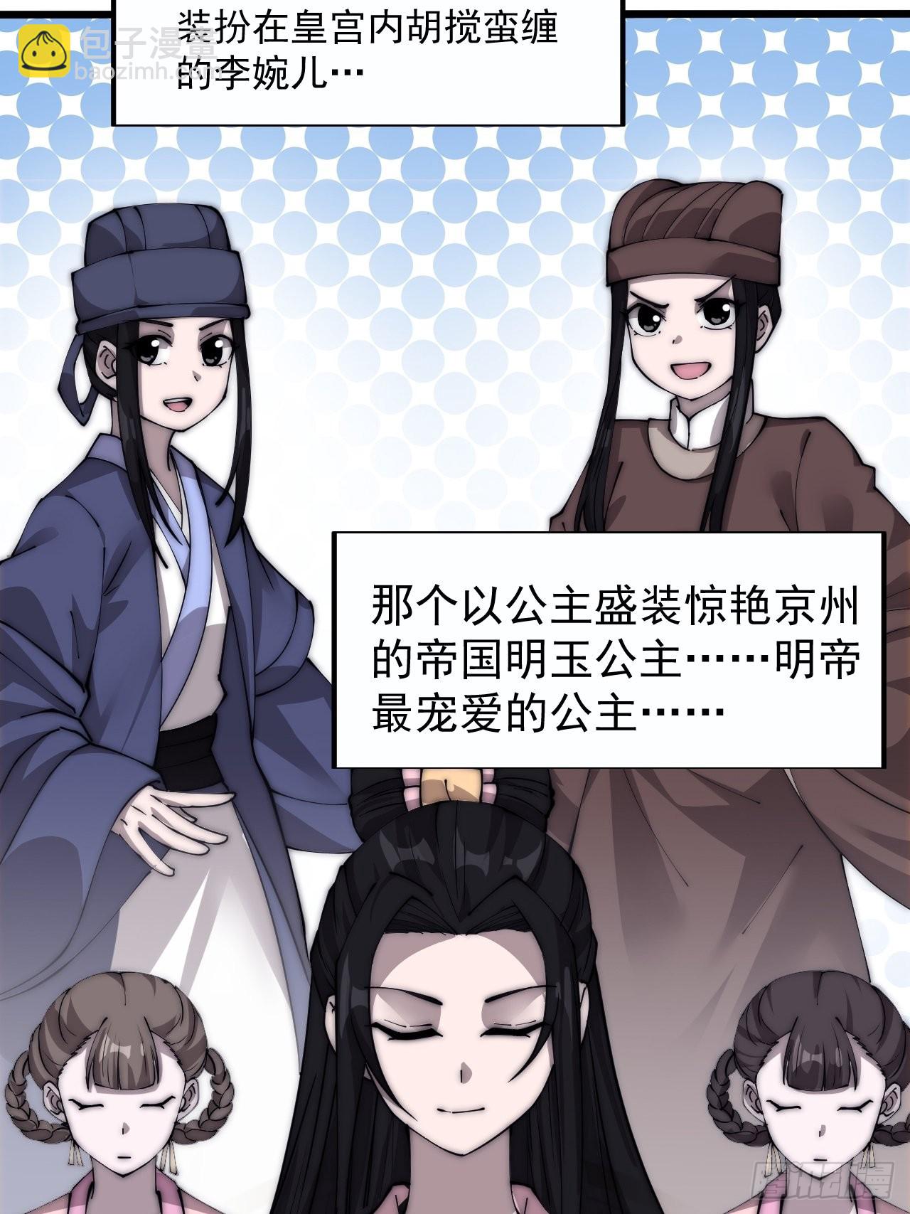 第三百八十话：生意13