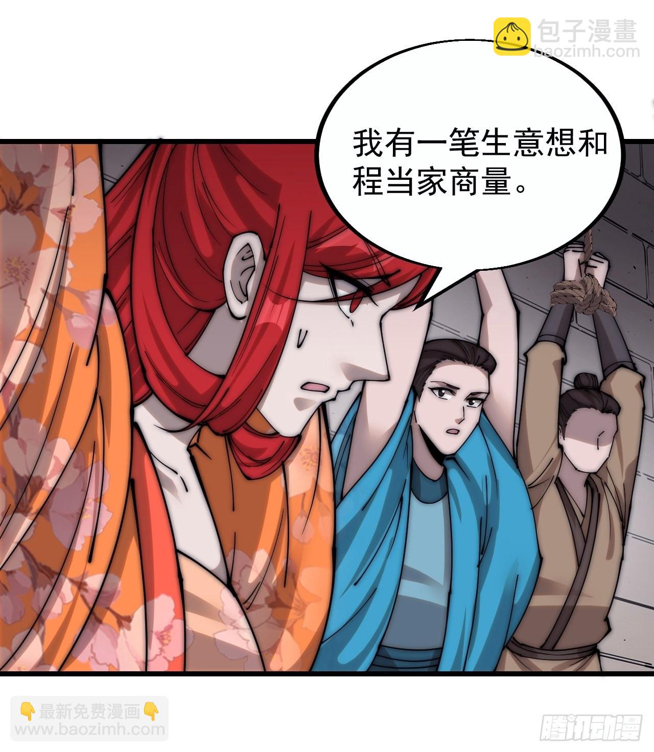 第三百八十话：生意18