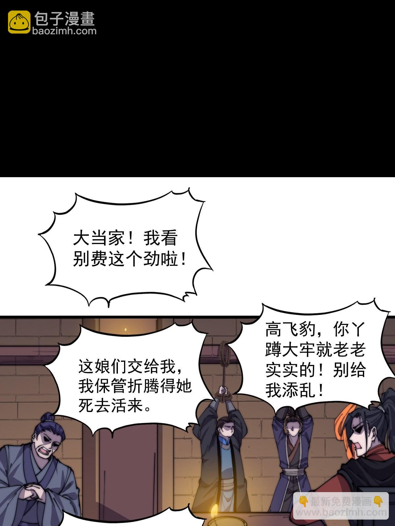 第三百八十话：生意2