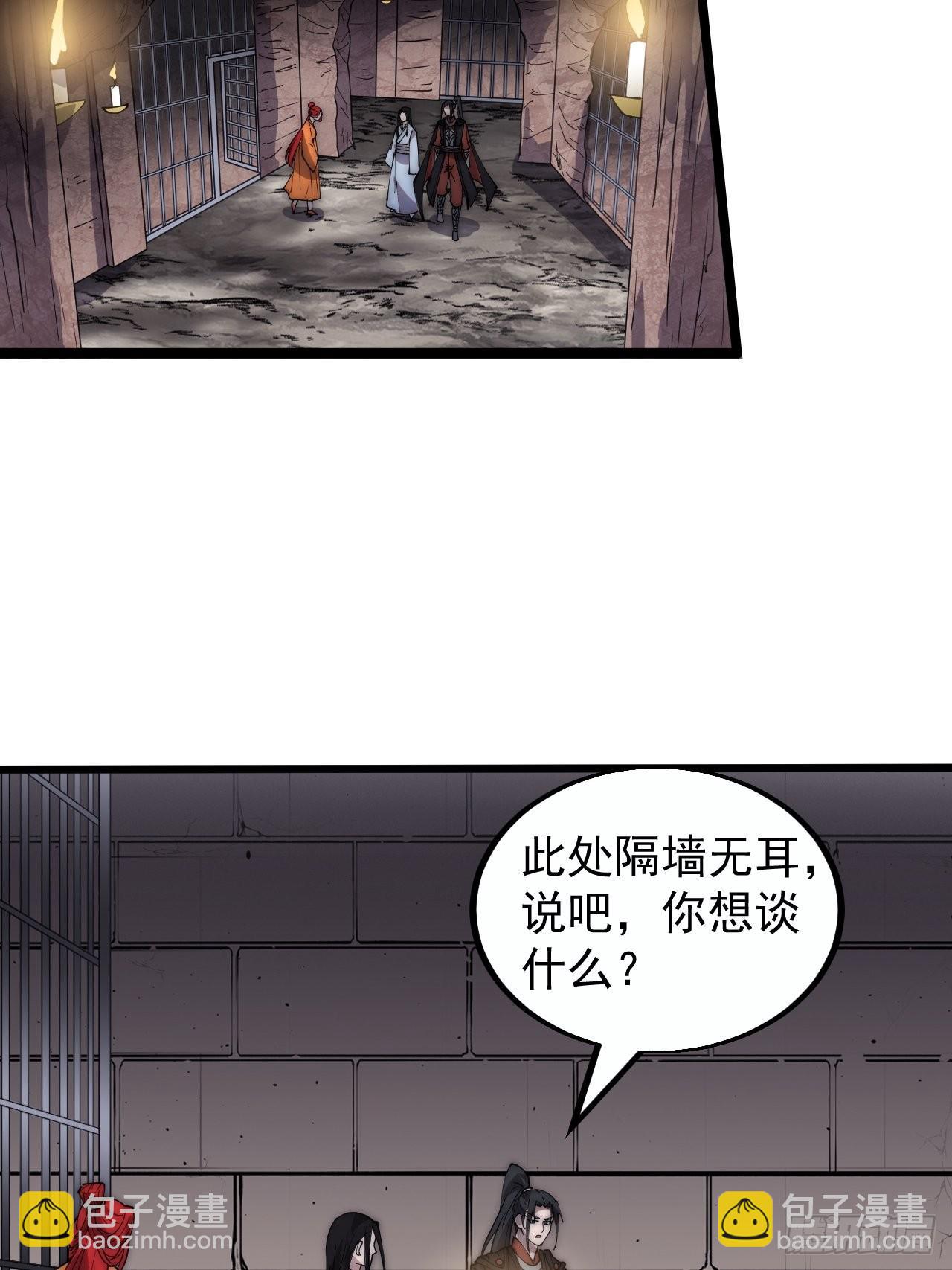 第三百八十话：生意21