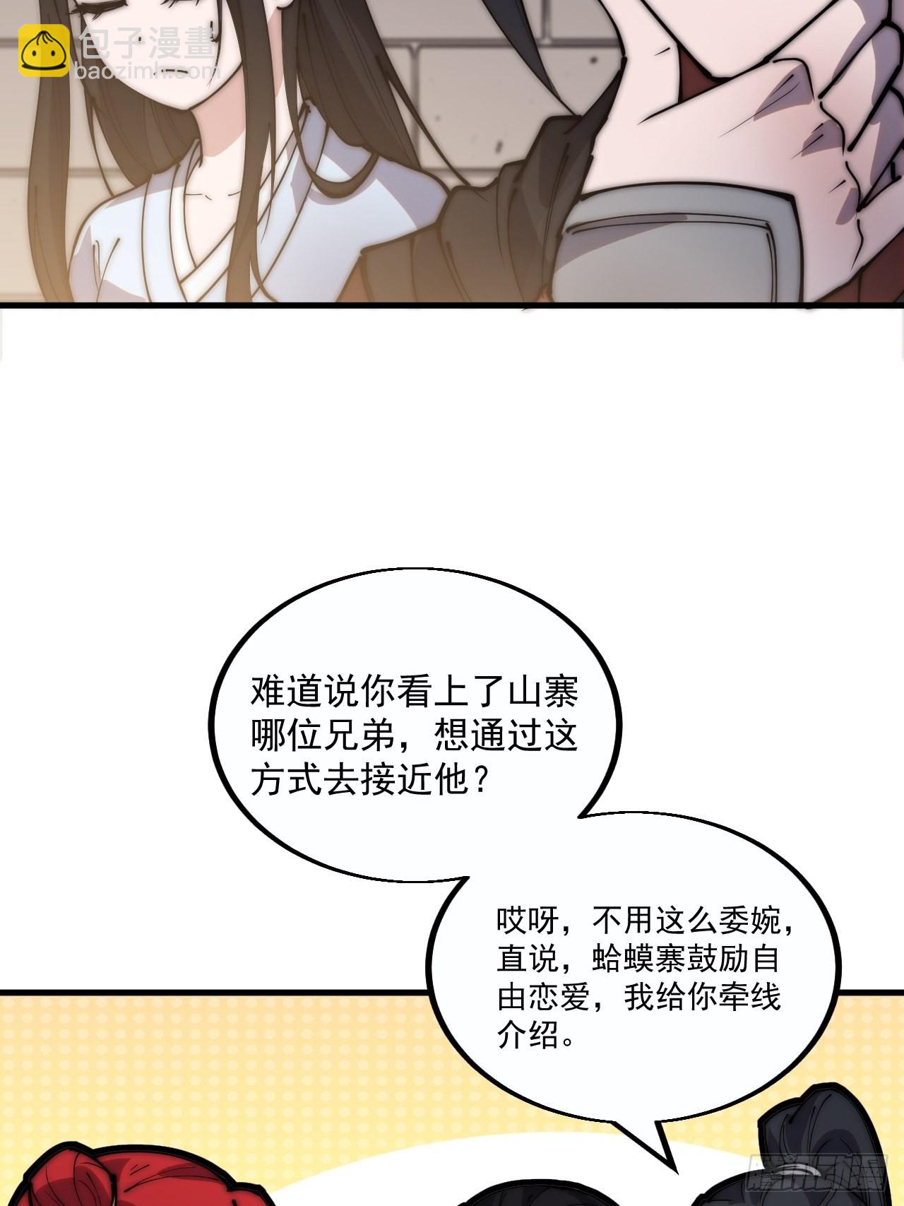 第三百八十话：生意25