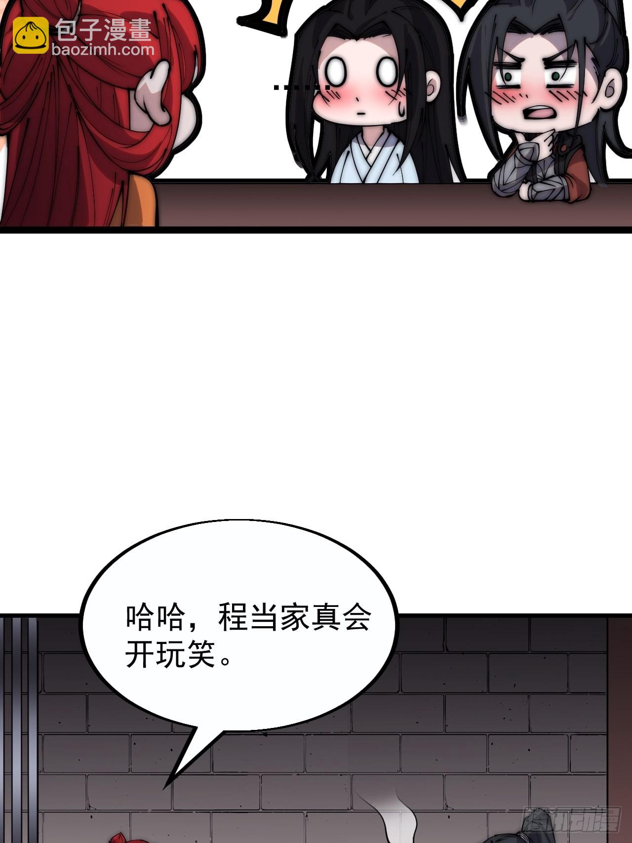 第三百八十话：生意27