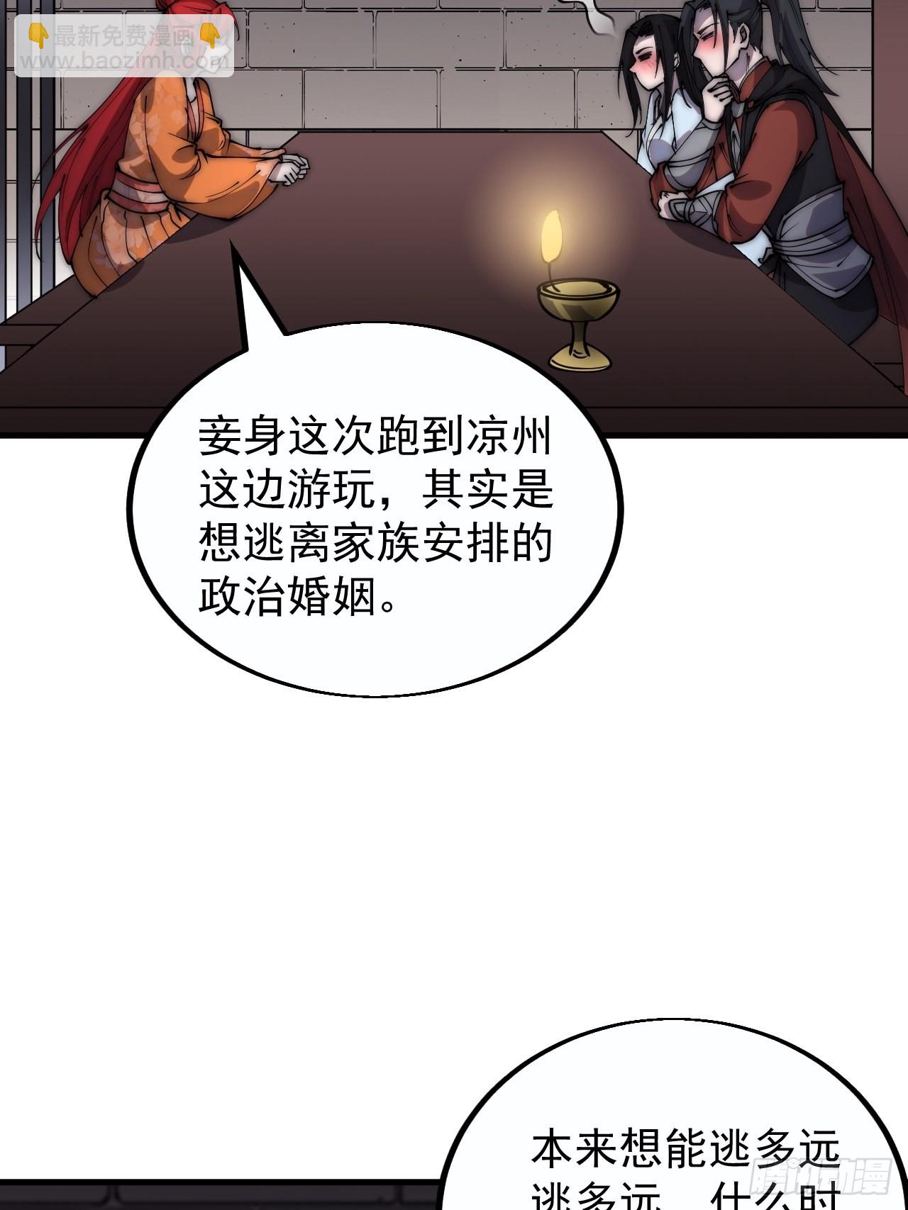 第三百八十话：生意28