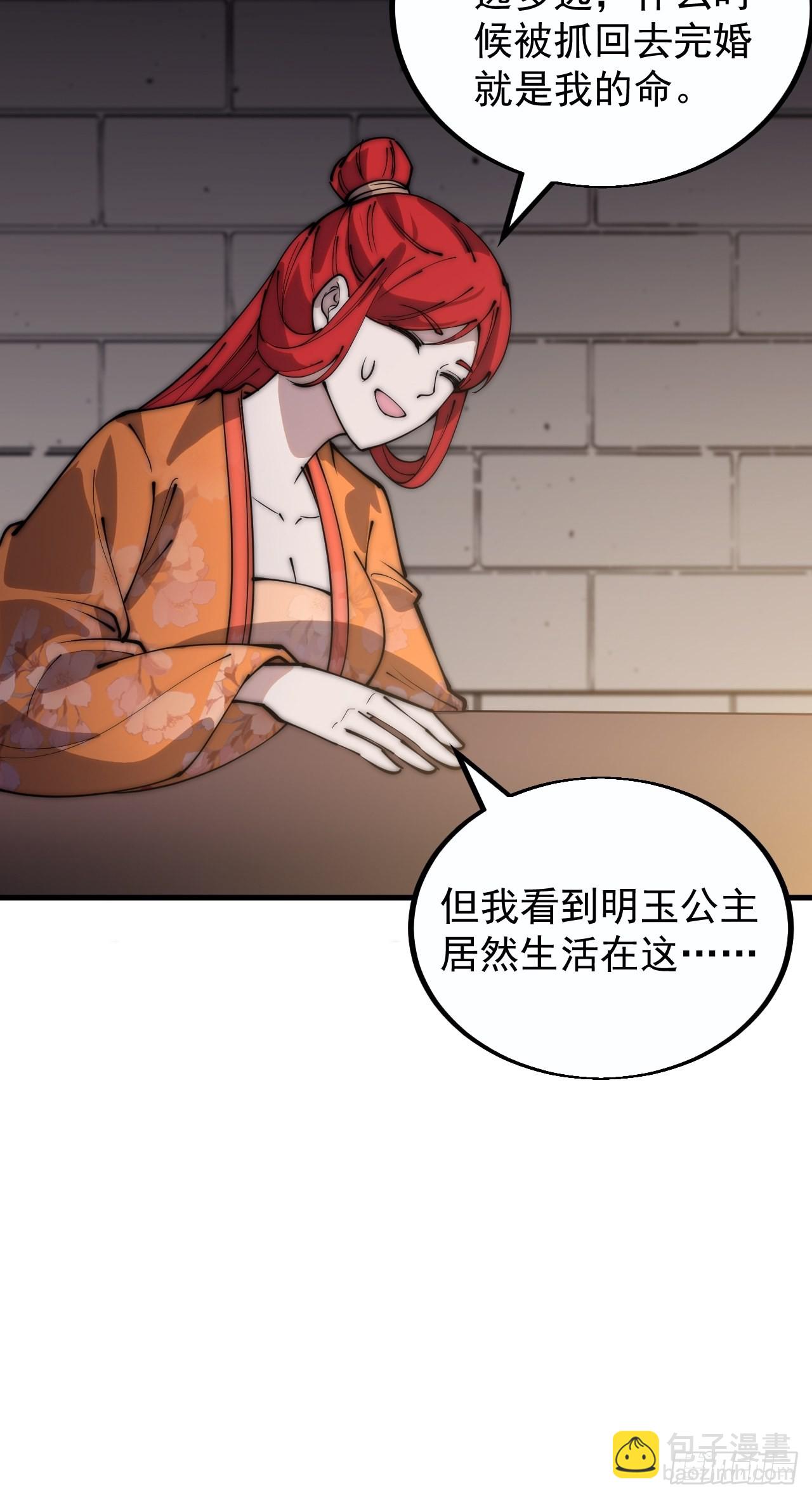 第三百八十话：生意29