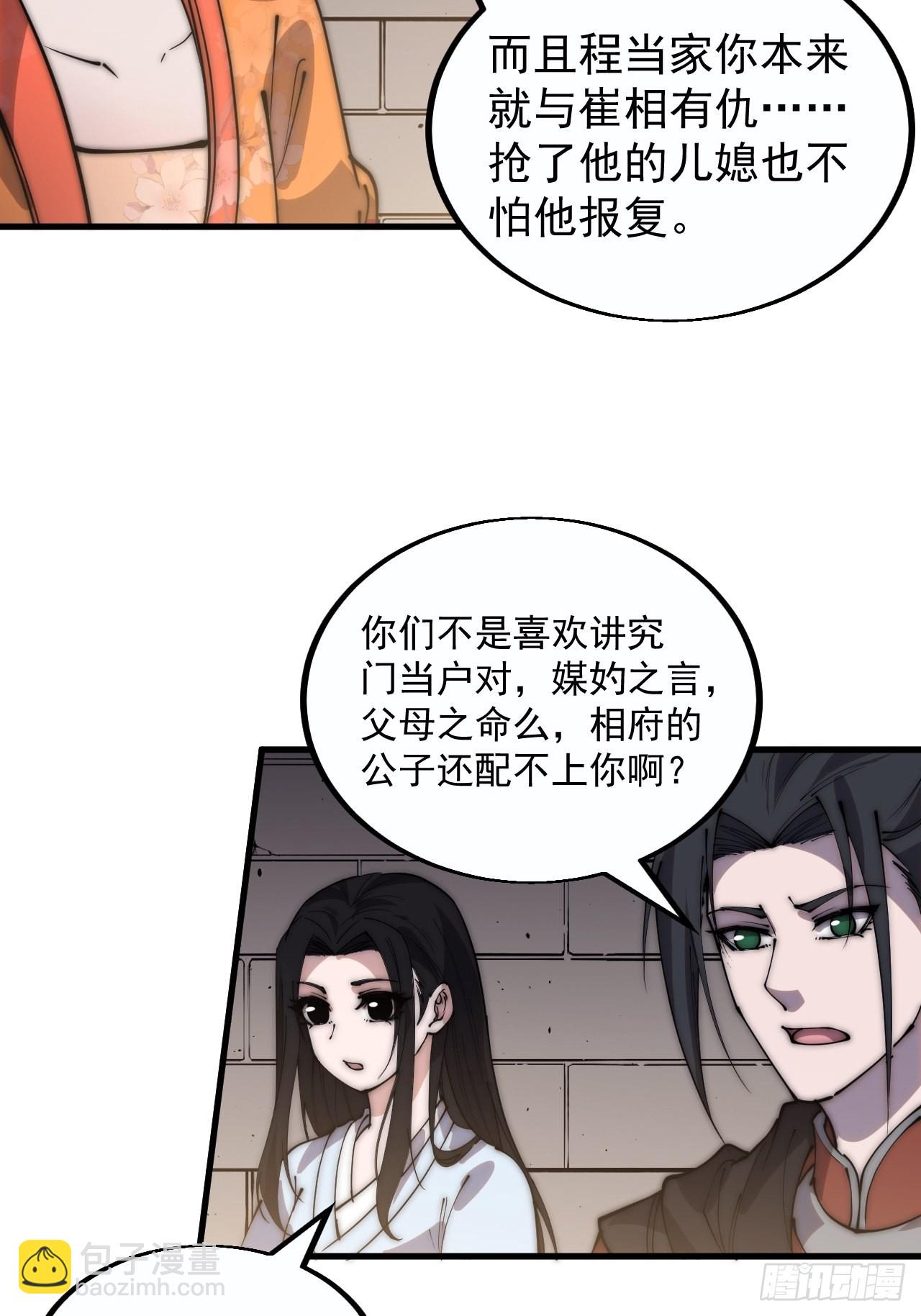 第三百八十话：生意31