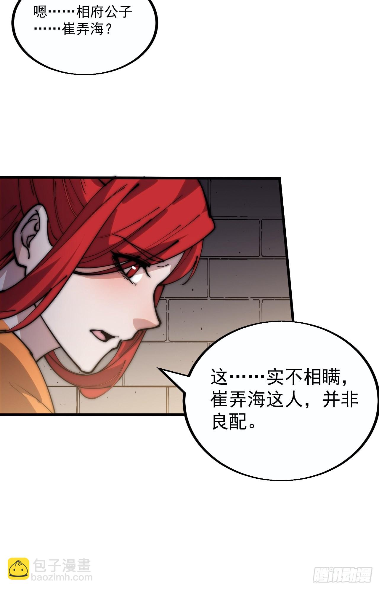 第三百八十话：生意32