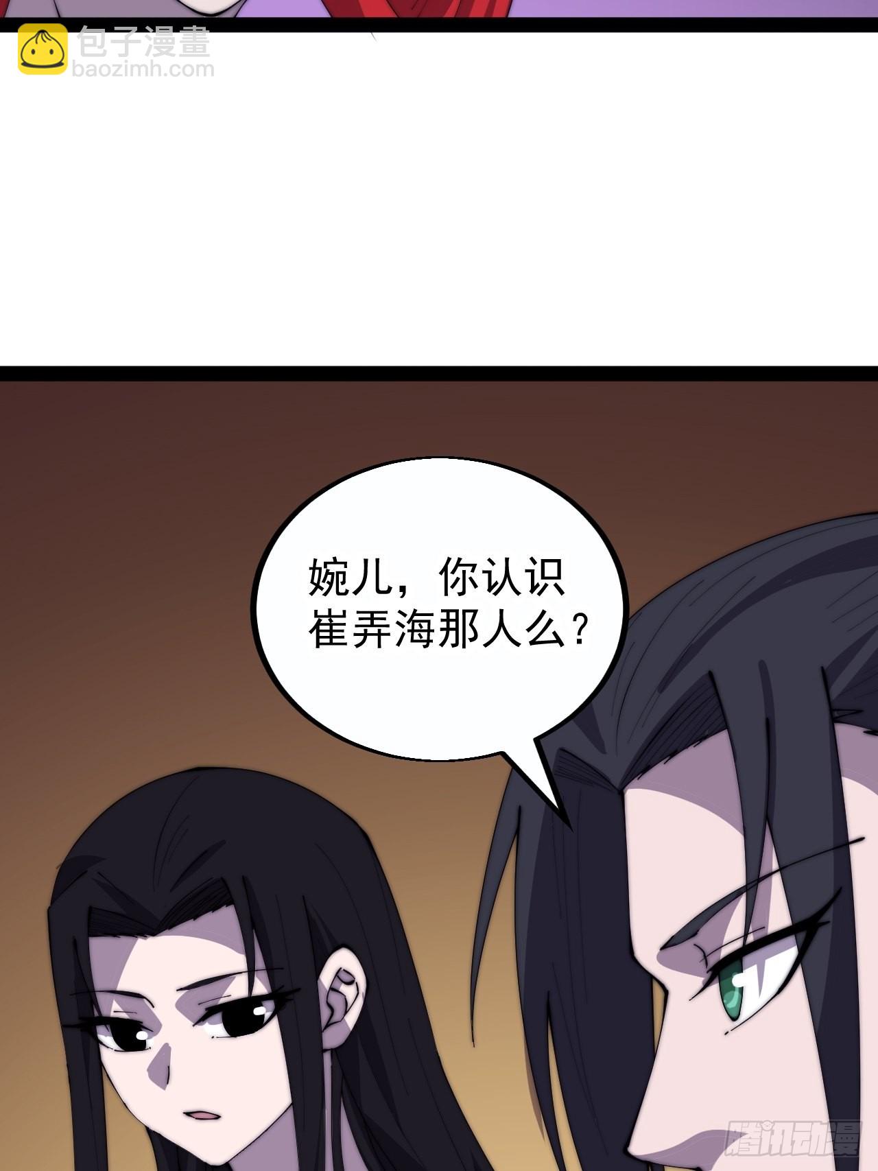 第三百八十话：生意36
