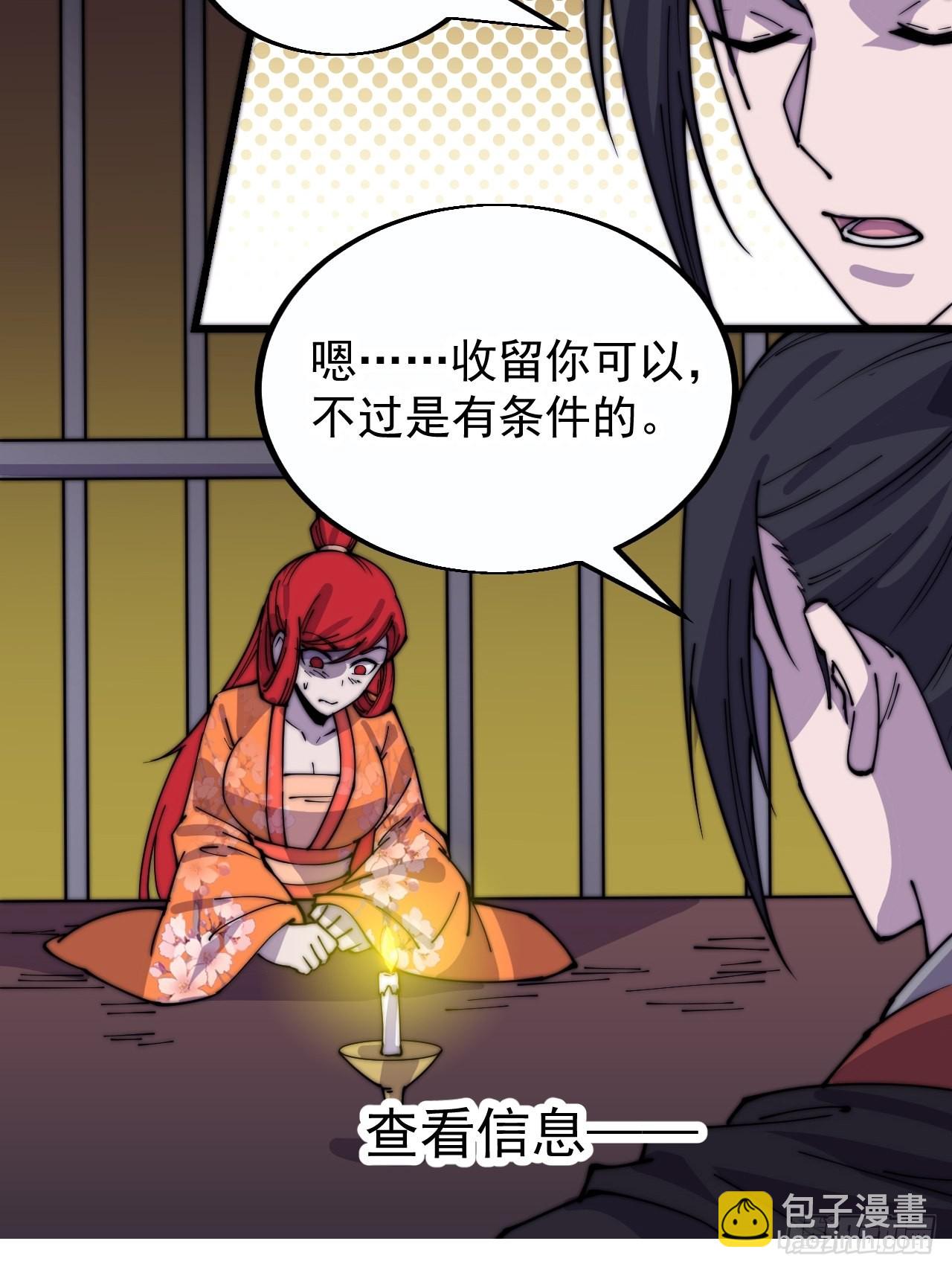 第三百八十话：生意38